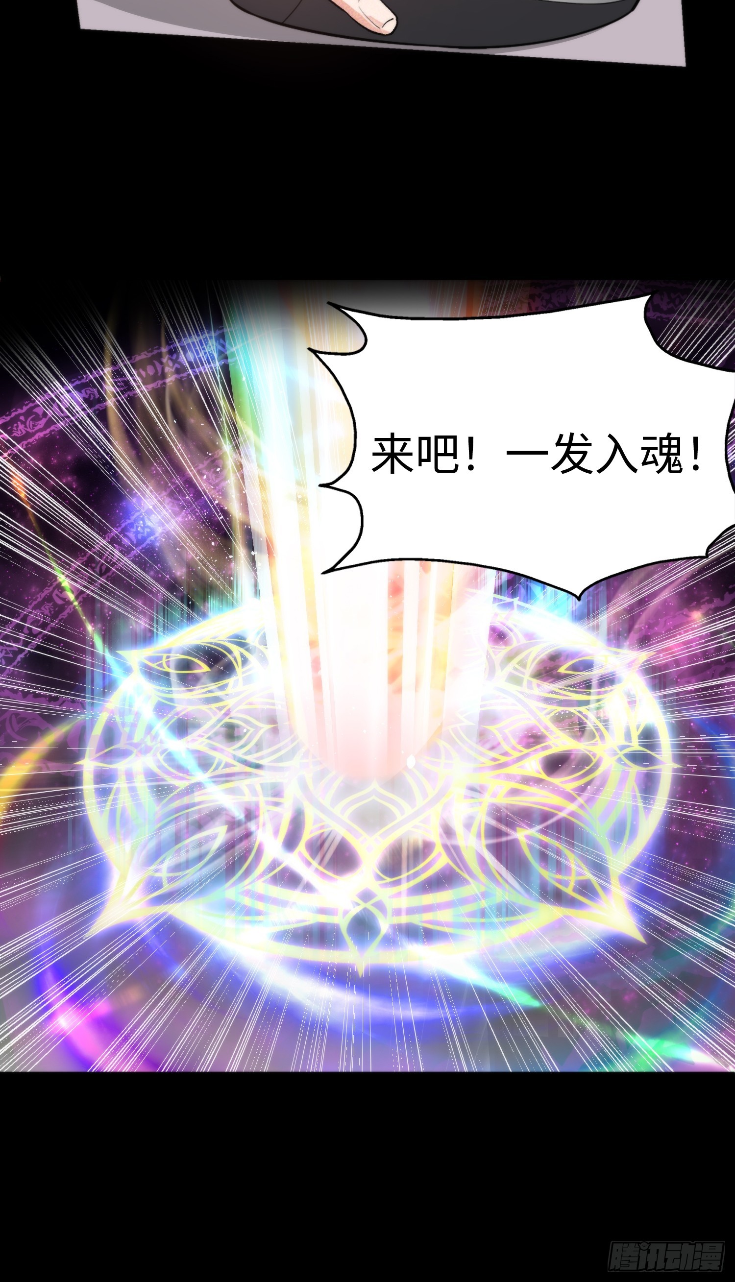 01集：主播账号被找回(1/2)-第1话