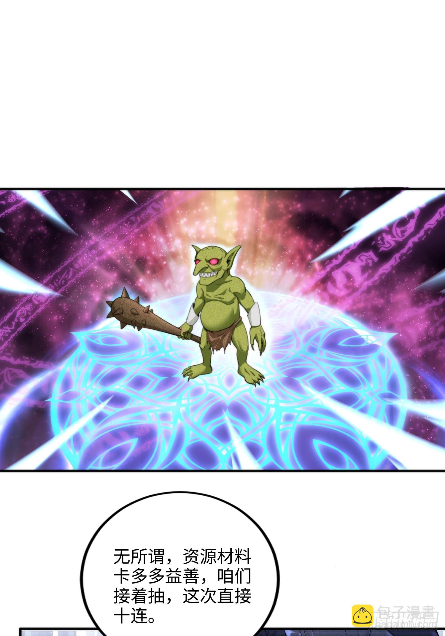 01集：主播账号被找回(1/2)-第1话