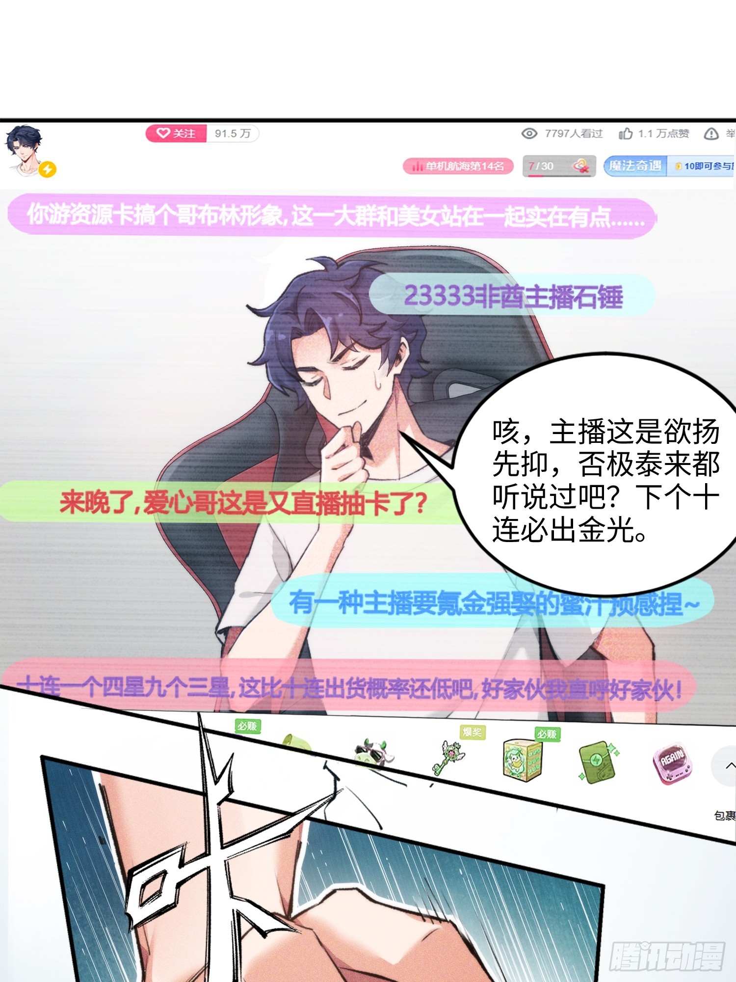 01集：主播账号被找回19