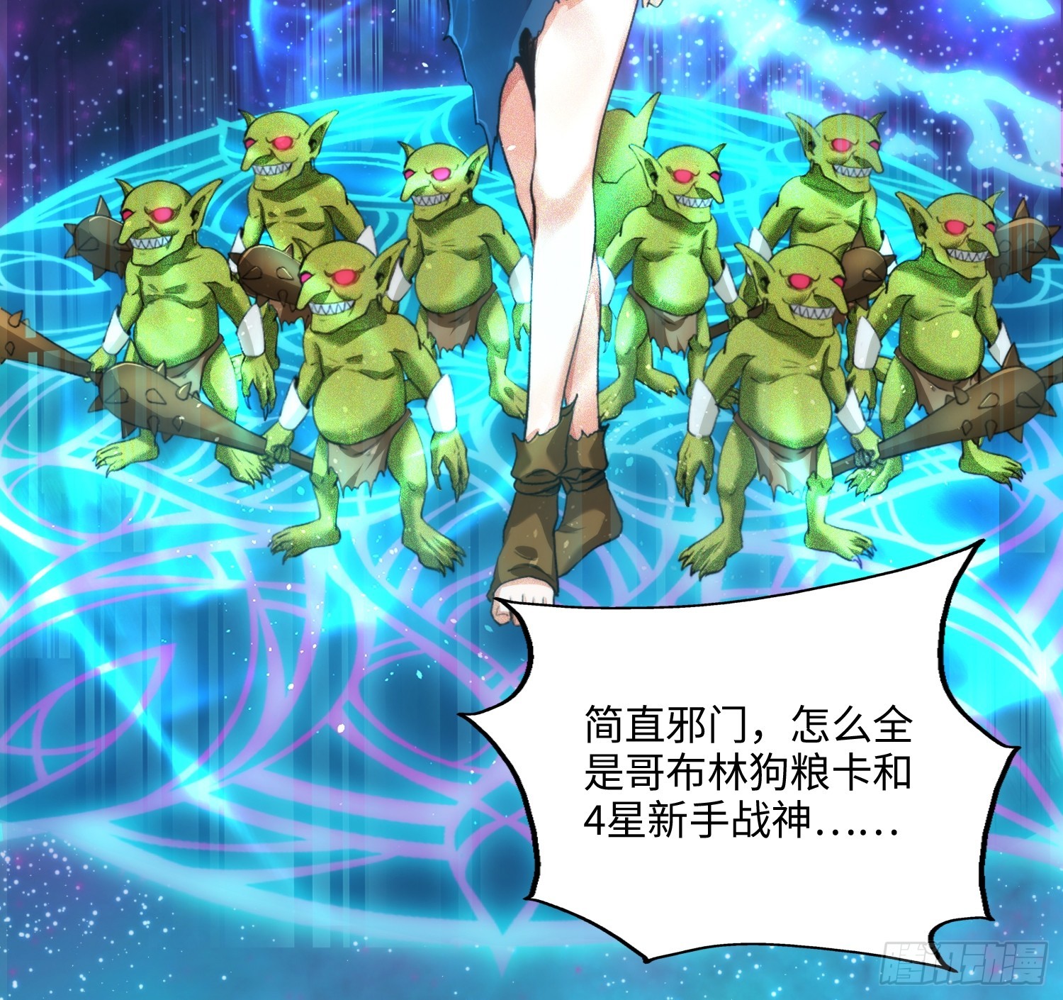 01集：主播账号被找回(1/2)-第1话