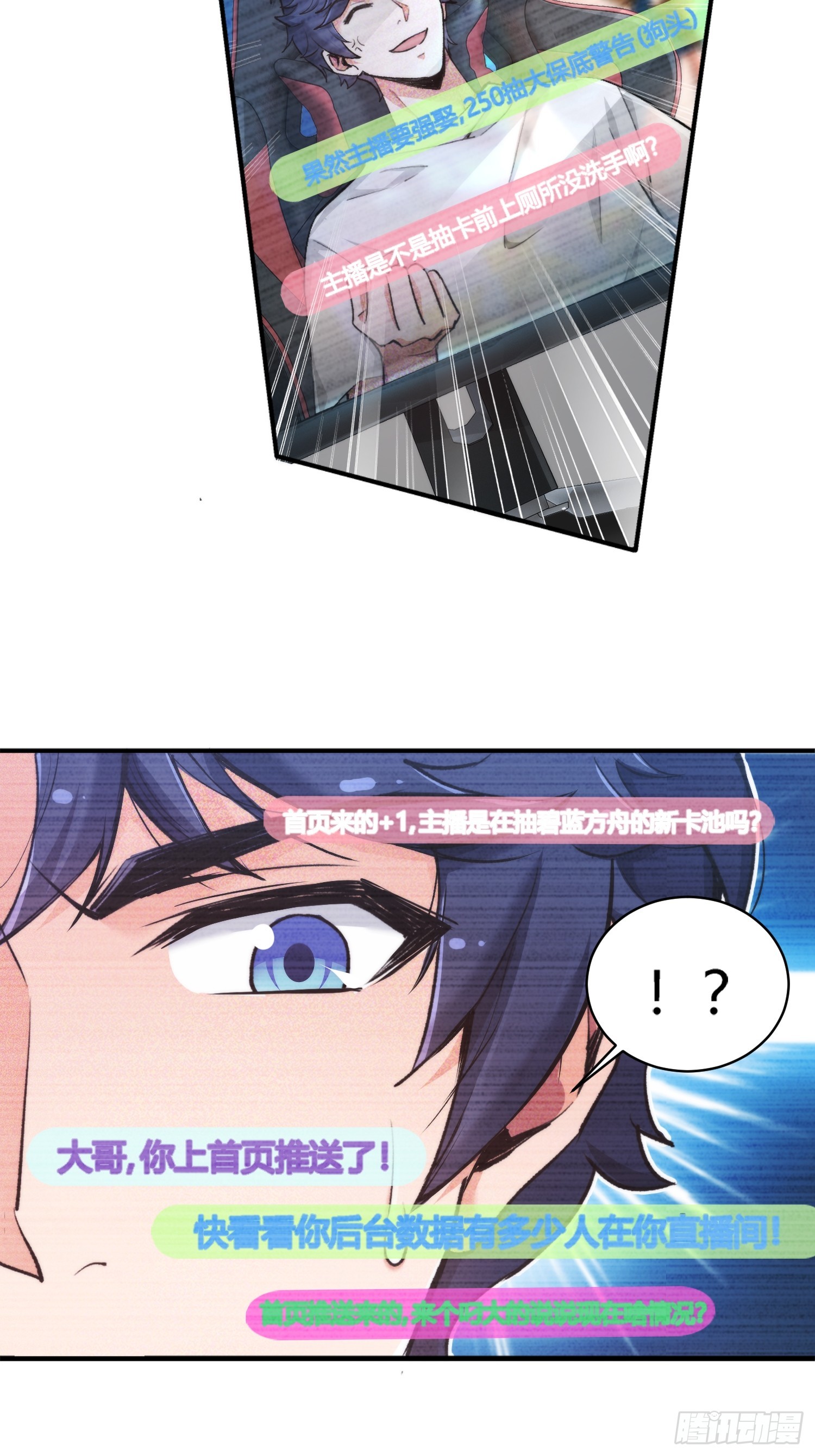 01集：主播账号被找回(1/2)-第1话