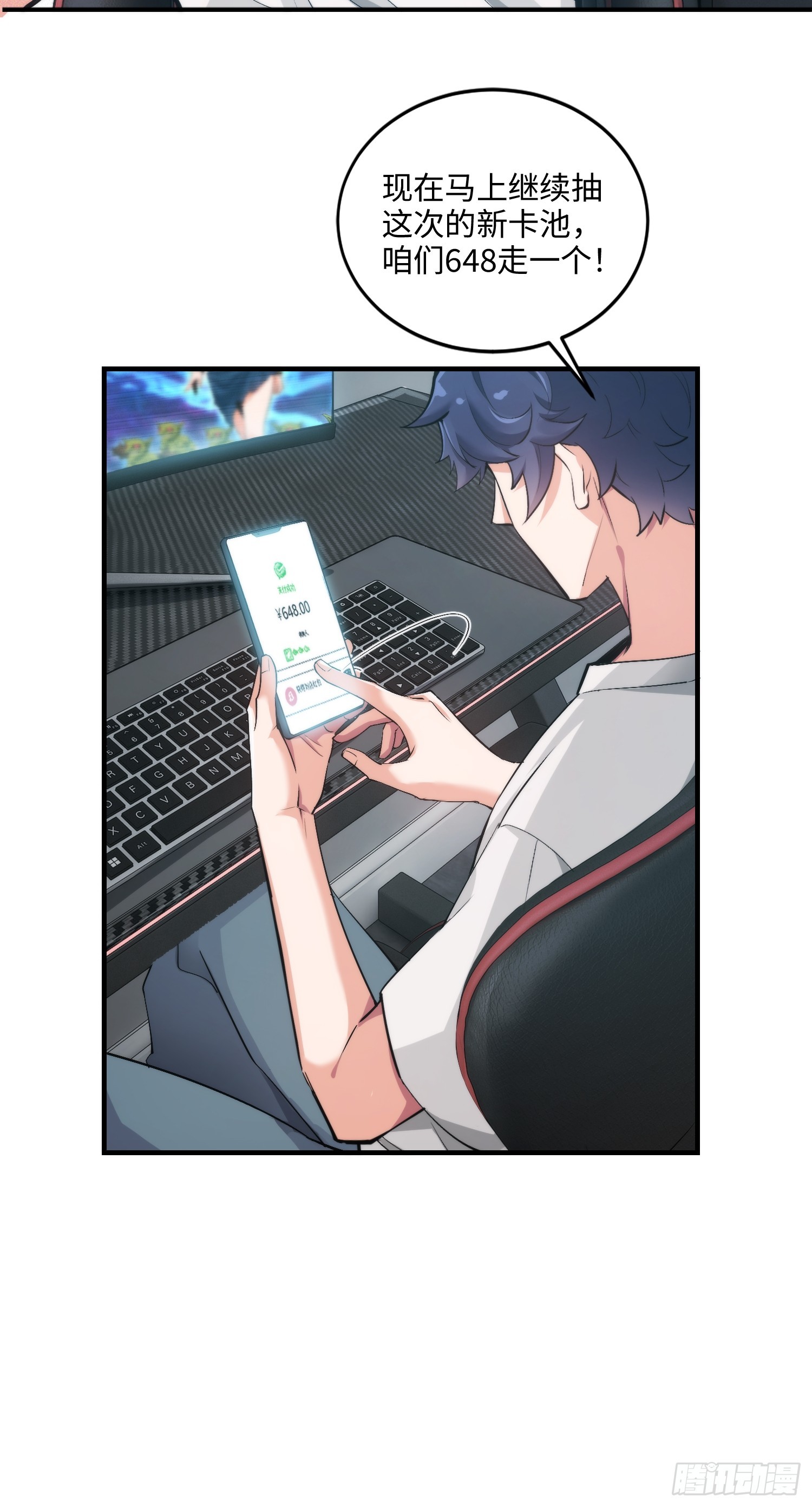 01集：主播账号被找回(1/2)-第1话