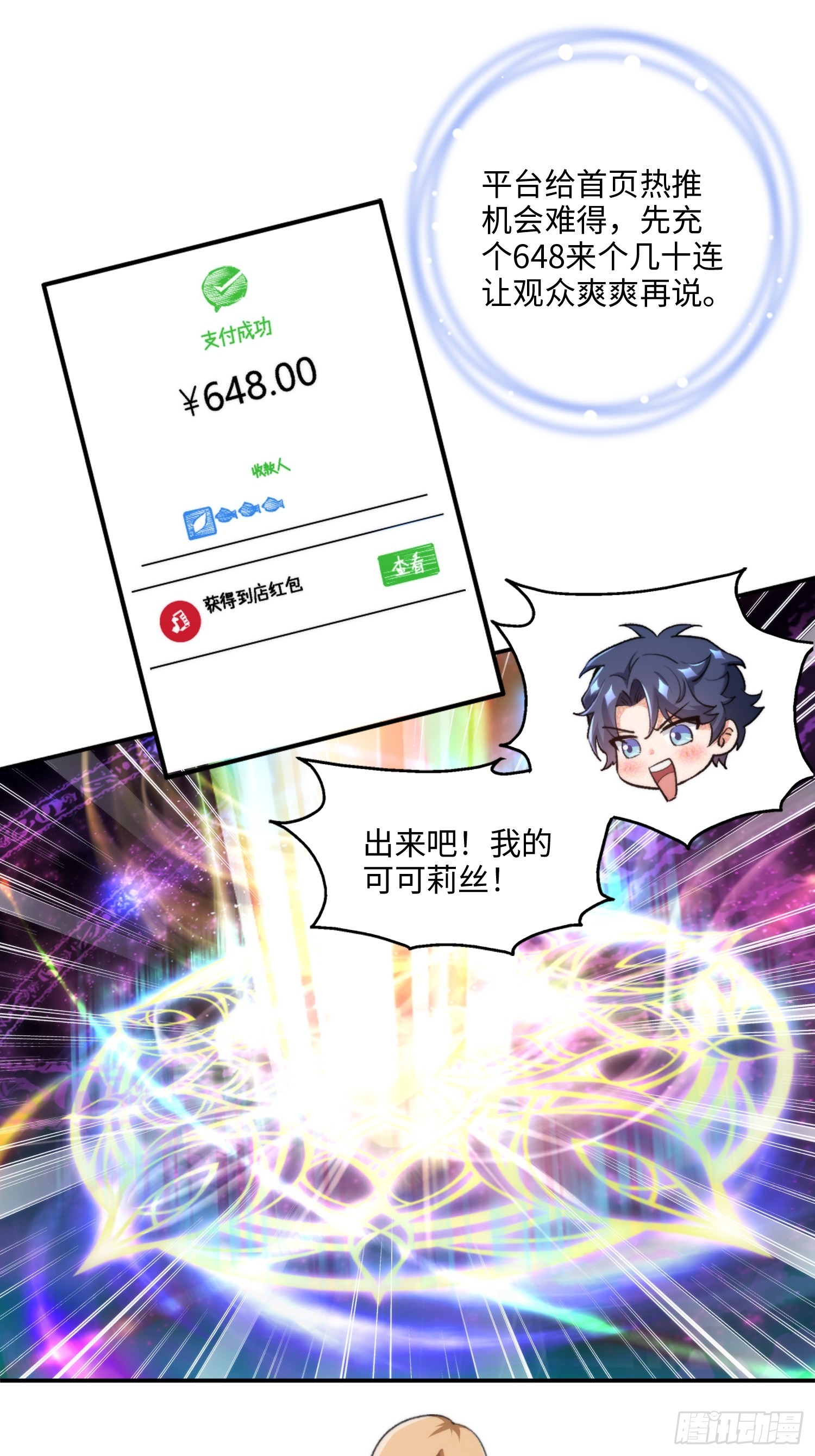 01集：主播账号被找回(1/2)-第1话