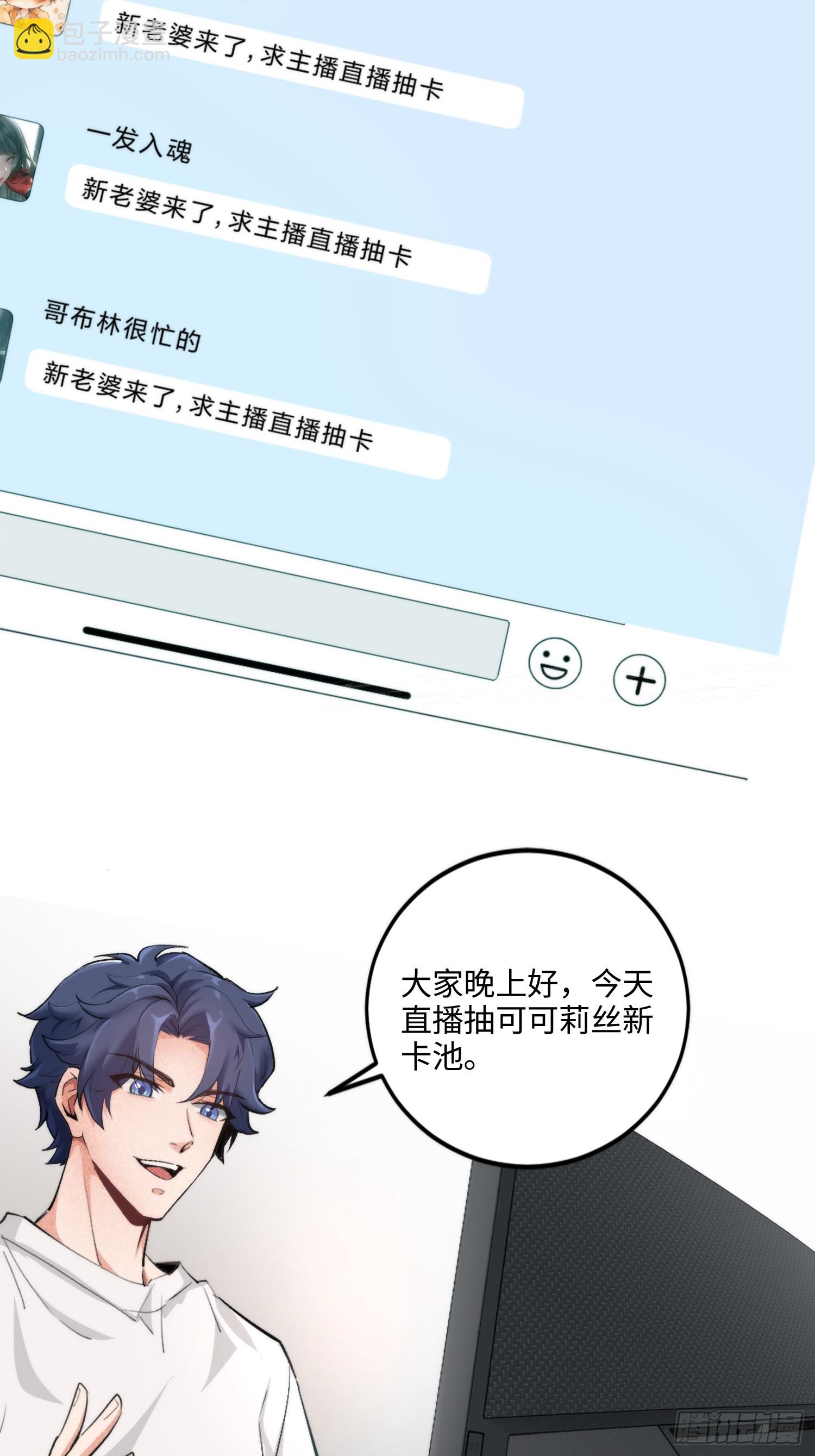 01集：主播账号被找回(1/2)-第1话