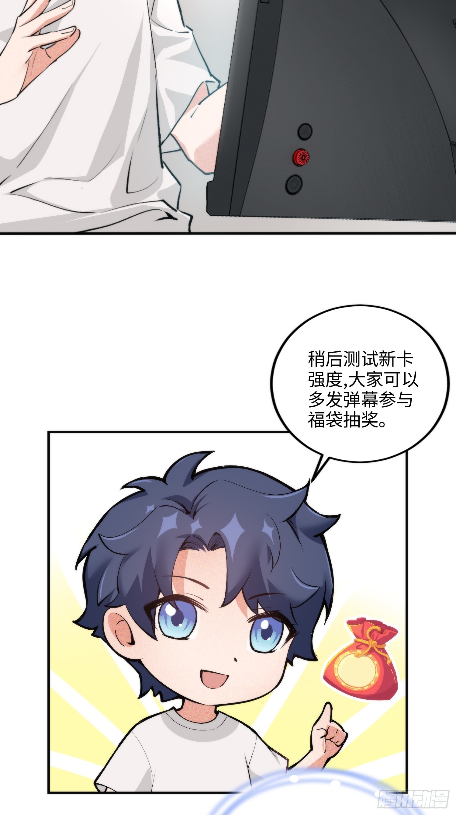 01集：主播账号被找回(1/2)-第1话