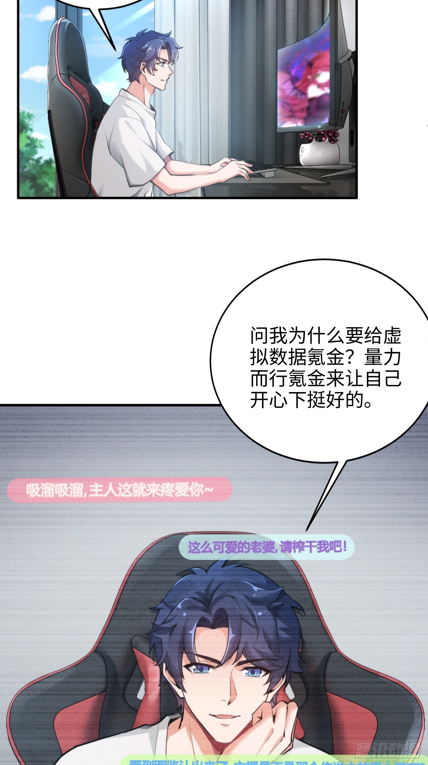 01集：主播账号被找回(1/2)-第1话