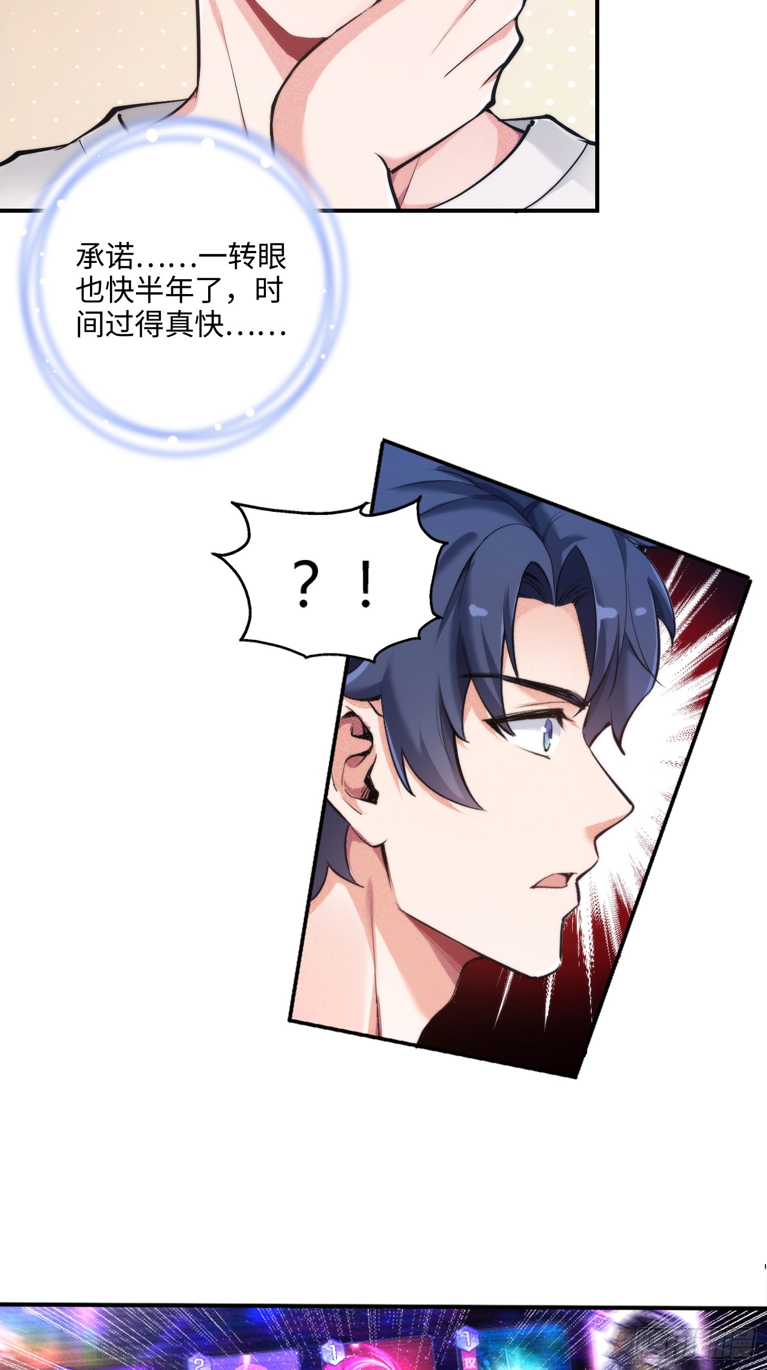 01集：主播账号被找回(1/2)-第1话