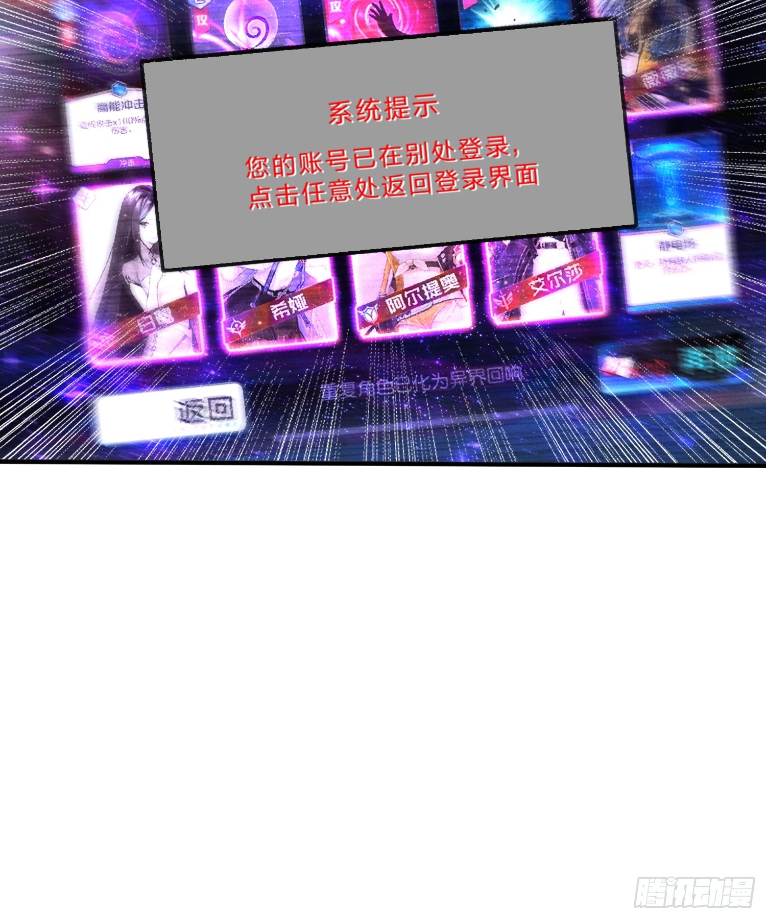 01集：主播账号被找回(1/2)-第1话