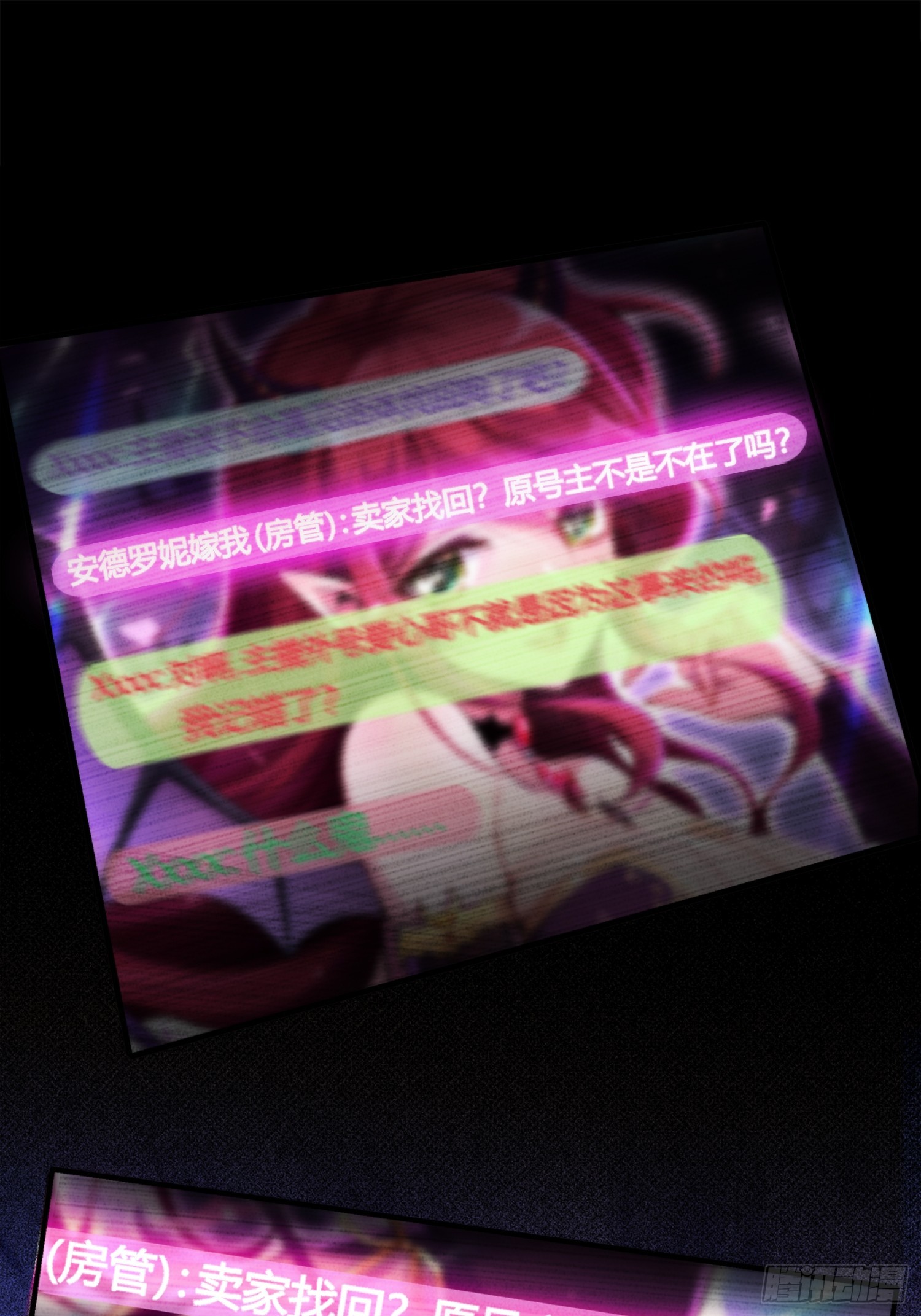 01集：主播账号被找回(1/2)-第1话