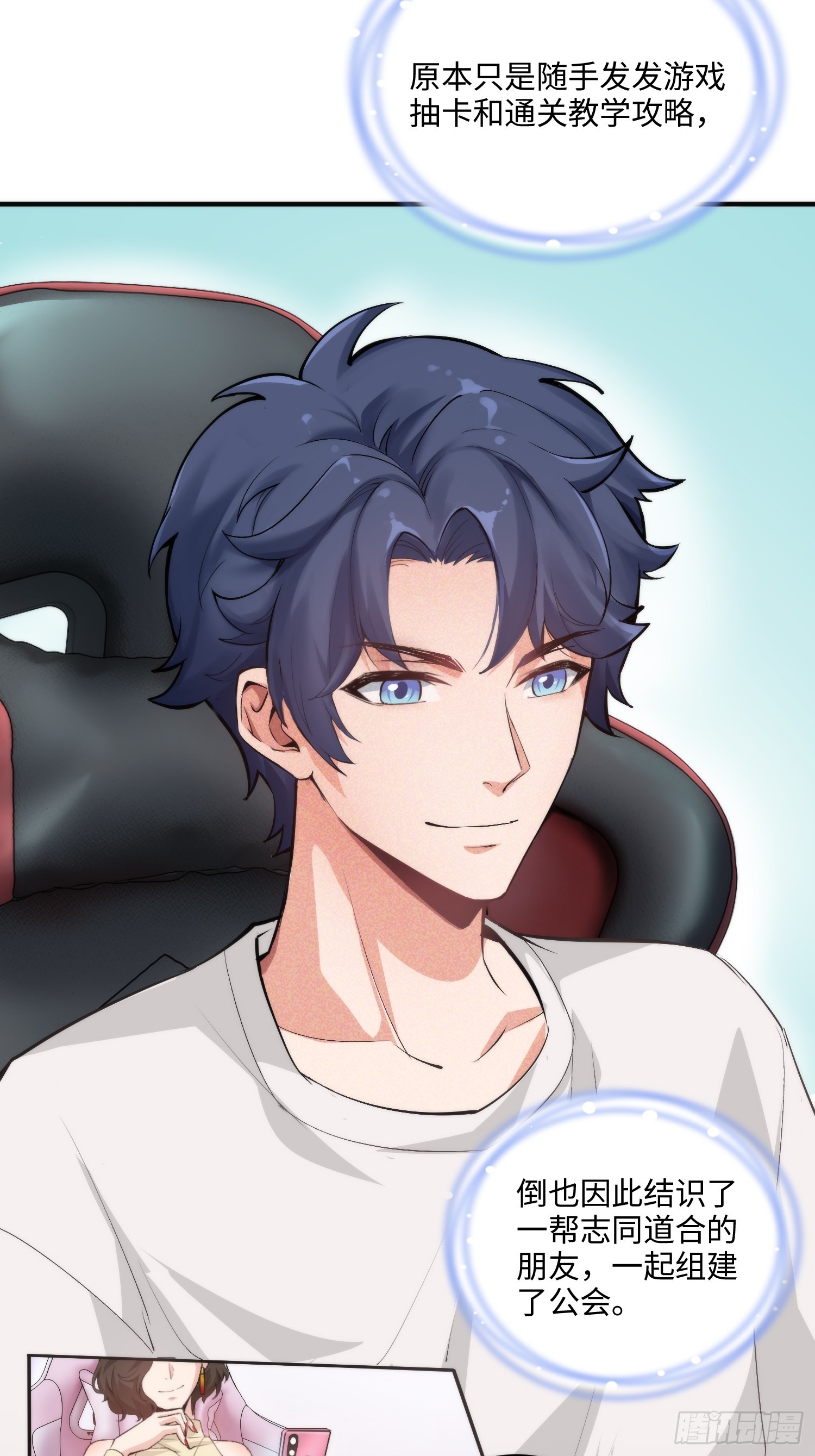 01集：主播账号被找回(1/2)-第1话