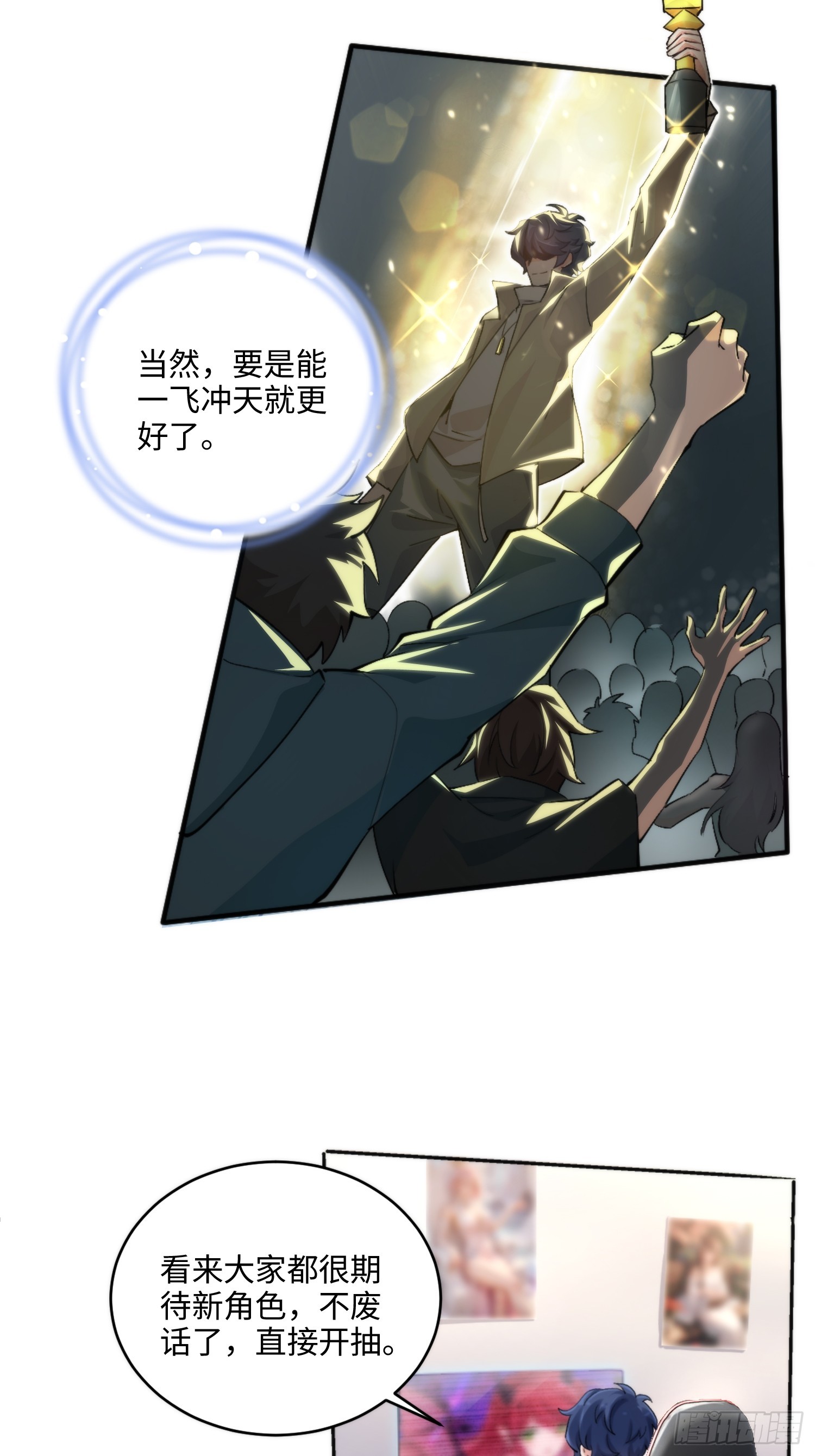 01集：主播账号被找回(1/2)-第1话