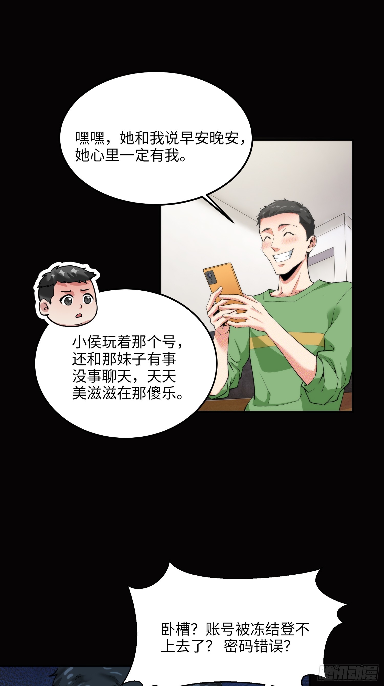 11集：身陷电诈窝点的妙龄少女(1/2)-第11话