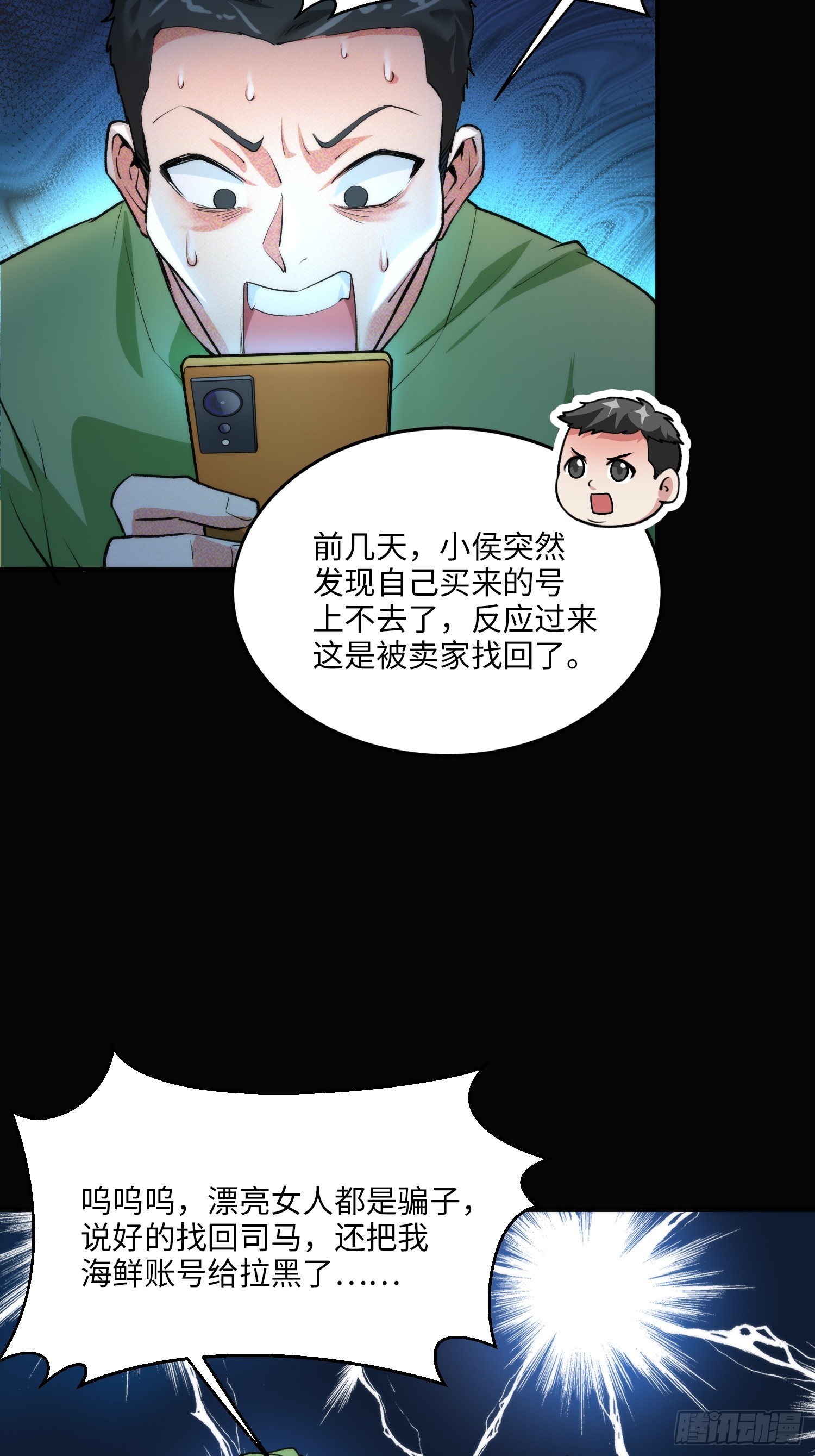 11集：身陷电诈窝点的妙龄少女(1/2)-第11话