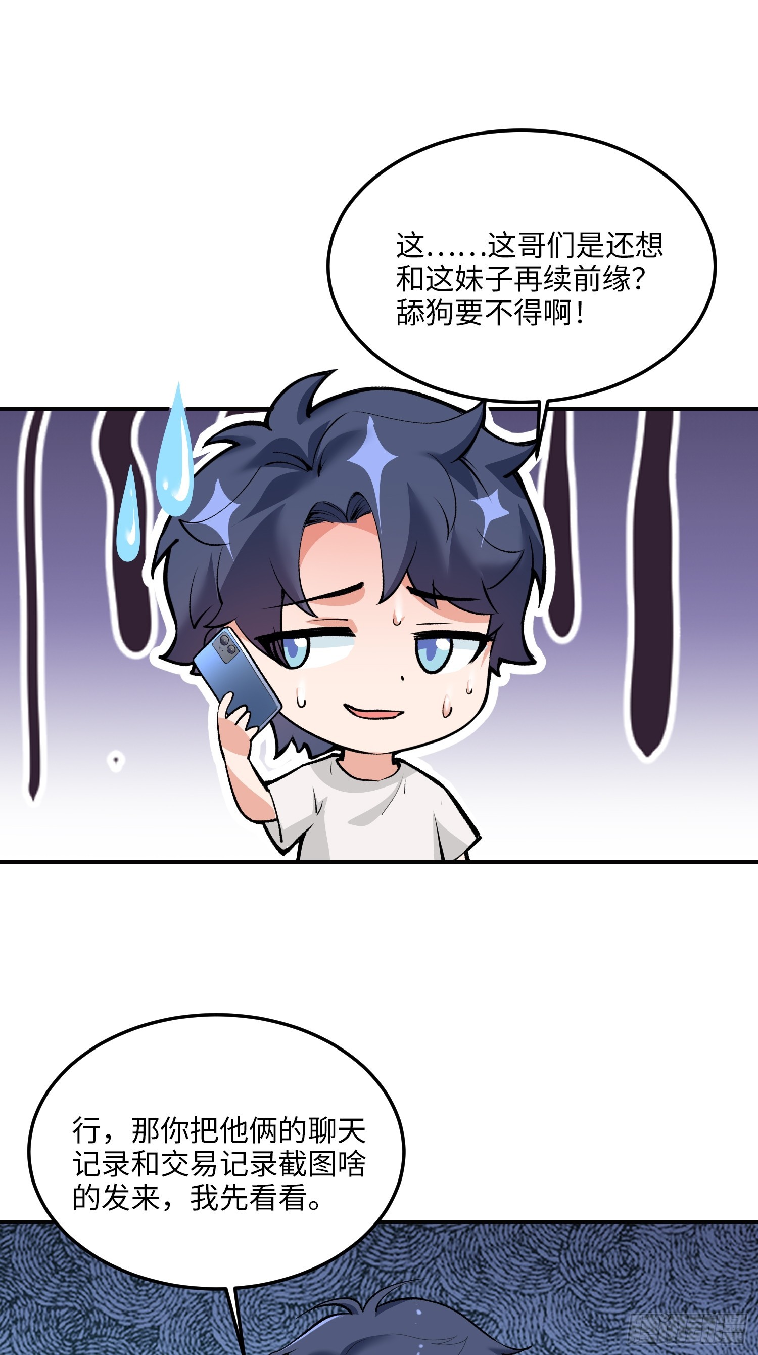 11集：身陷电诈窝点的妙龄少女(1/2)-第11话