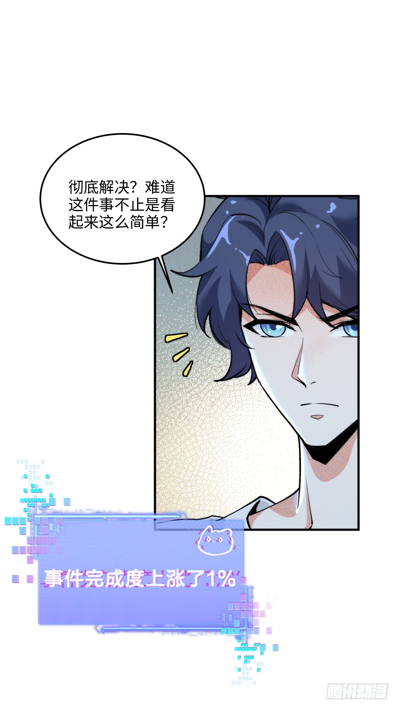 11集：身陷电诈窝点的妙龄少女(1/2)-第11话