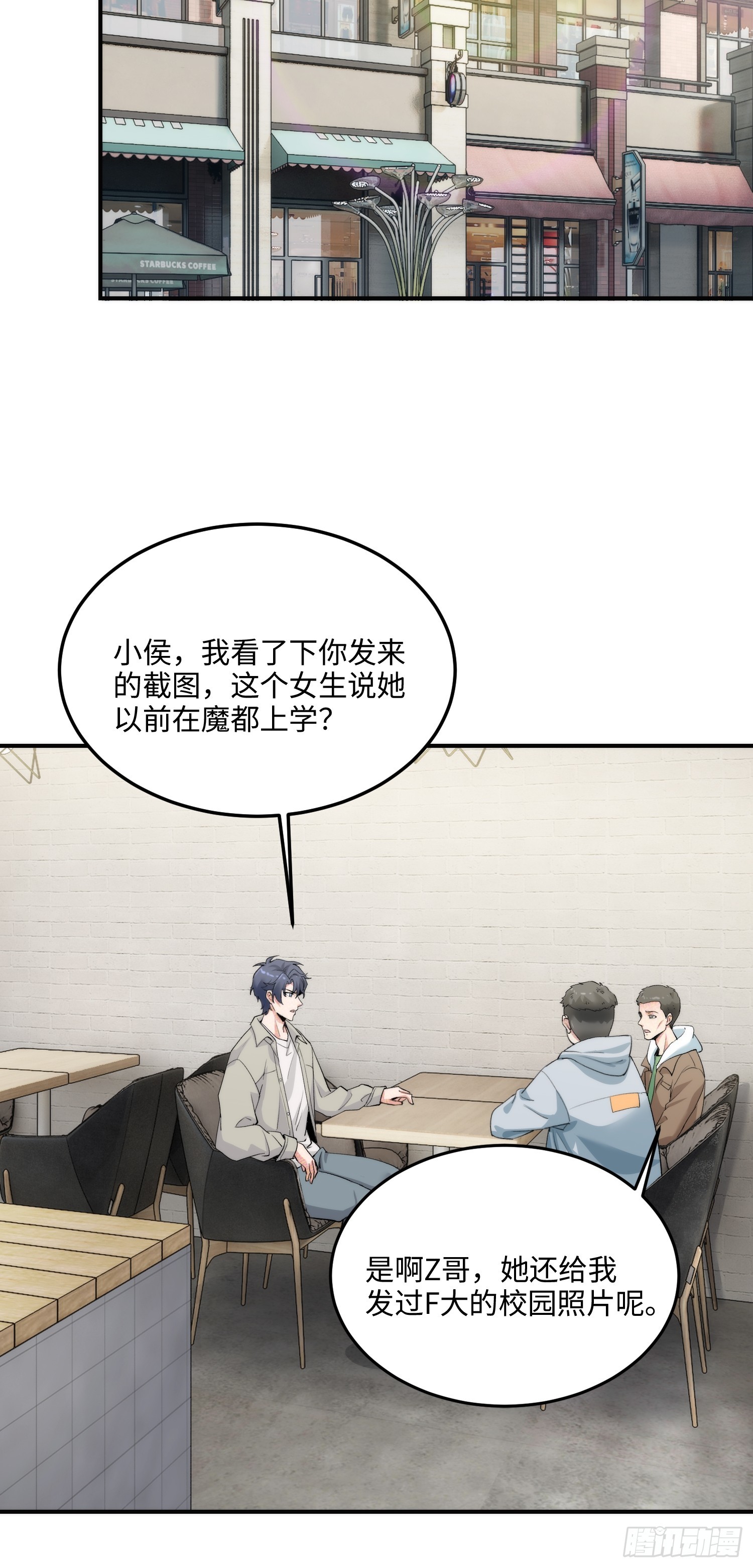 11集：身陷电诈窝点的妙龄少女(1/2)-第11话