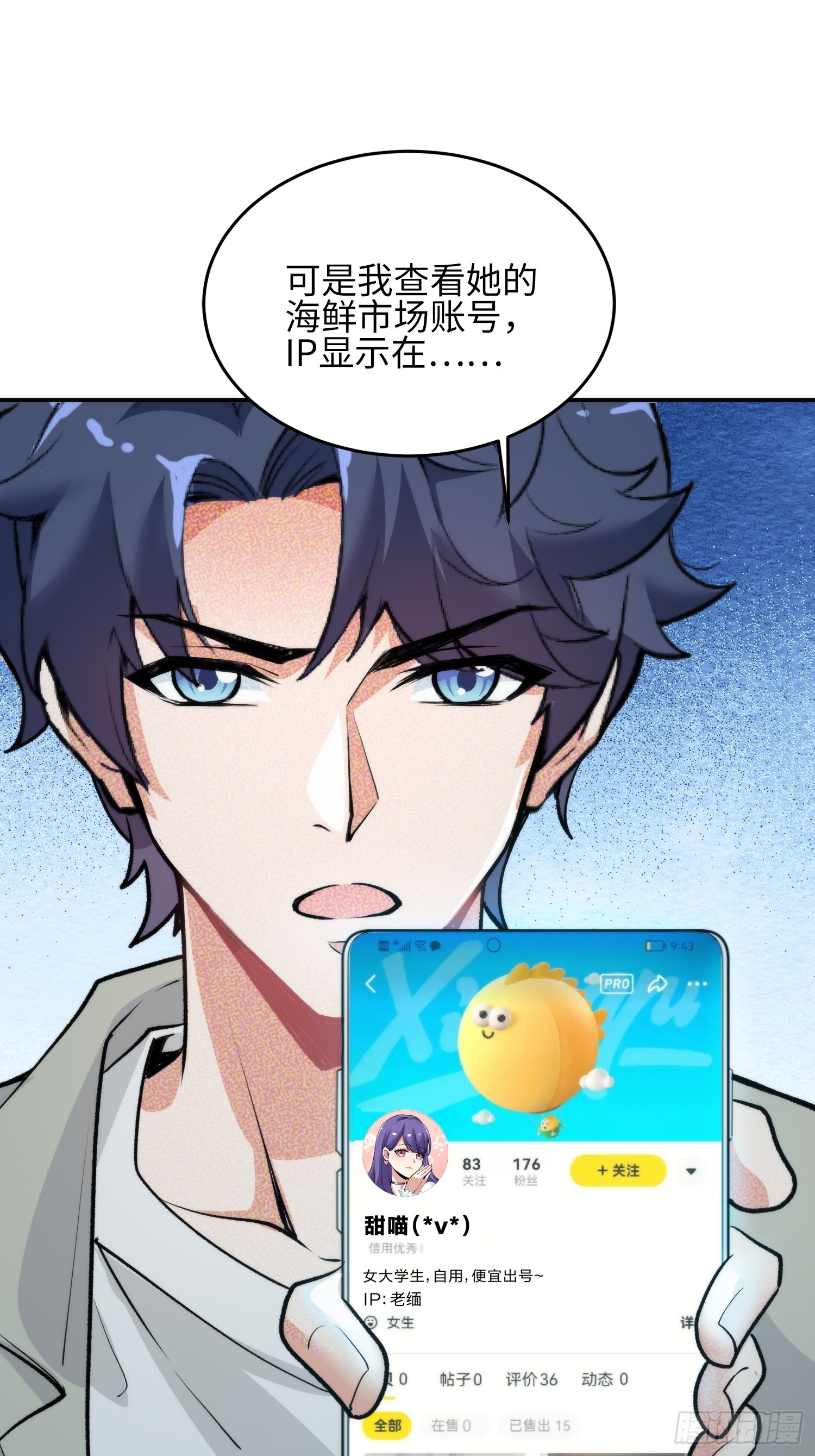 11集：身陷电诈窝点的妙龄少女(1/2)-第11话