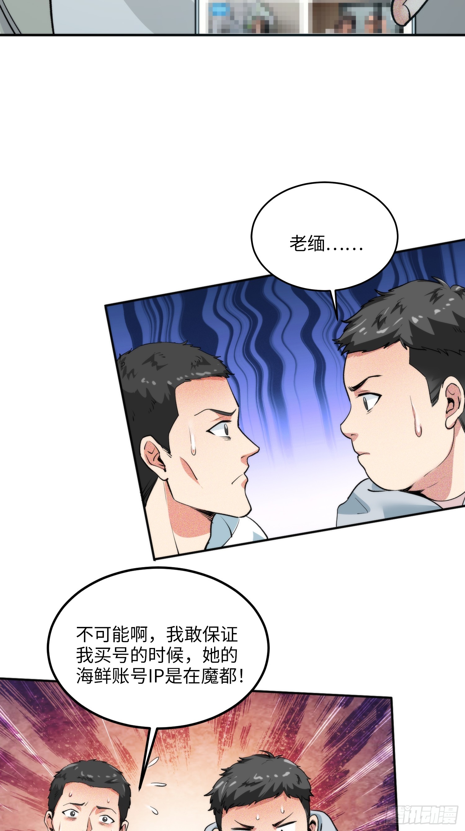 11集：身陷电诈窝点的妙龄少女(1/2)-第11话