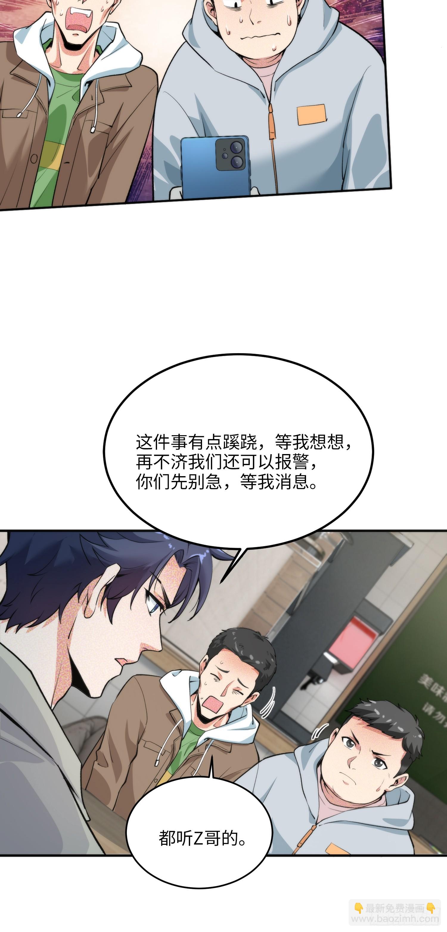 11集：身陷电诈窝点的妙龄少女(1/2)-第11话