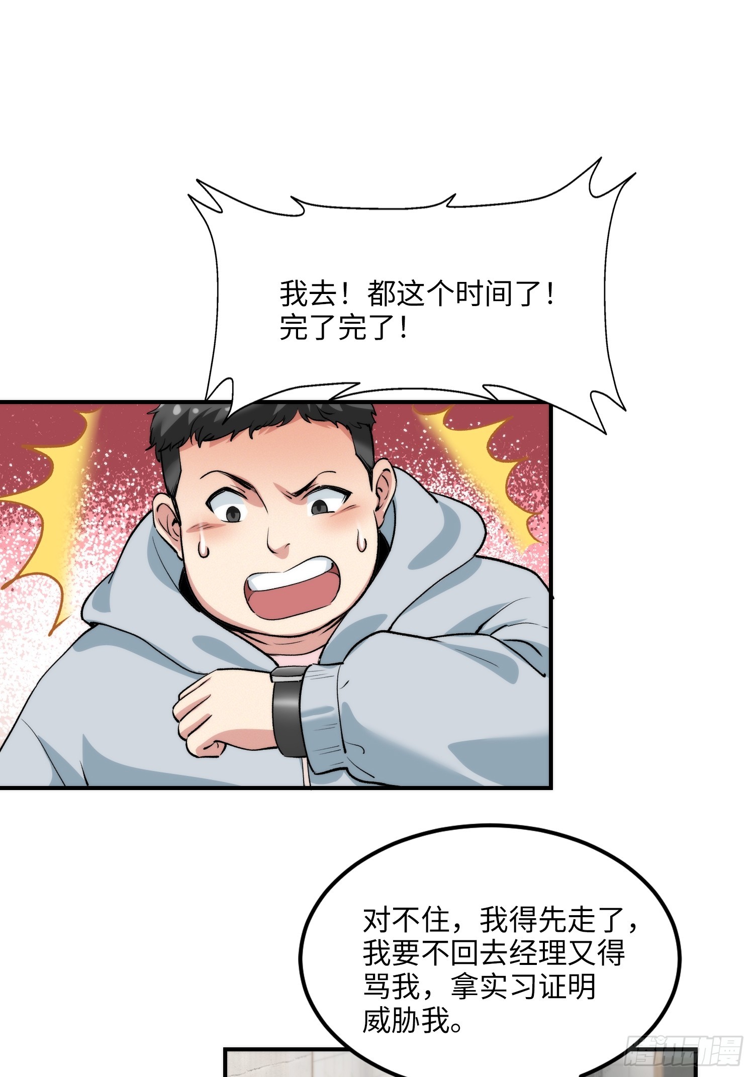 11集：身陷电诈窝点的妙龄少女(1/2)-第11话