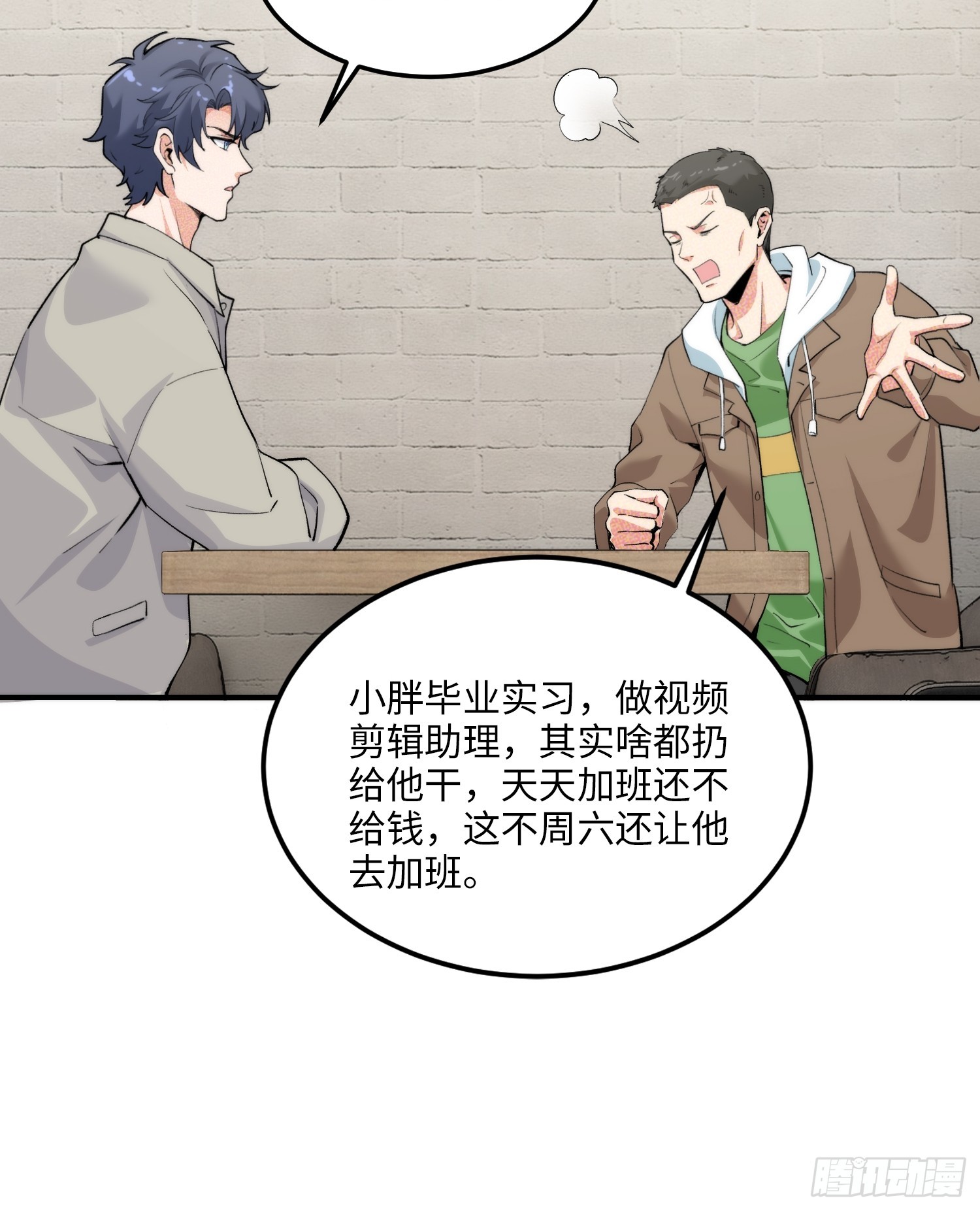 11集：身陷电诈窝点的妙龄少女(1/2)-第11话