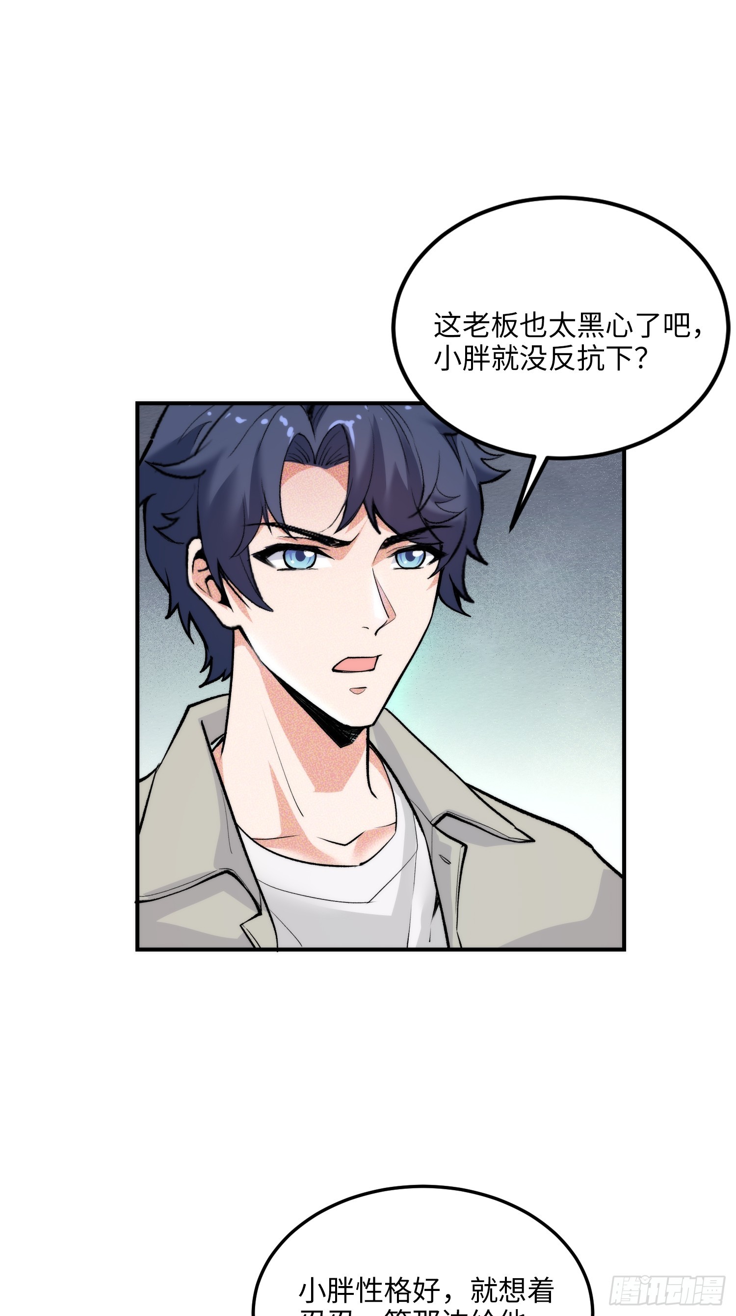 11集：身陷电诈窝点的妙龄少女(1/2)-第11话