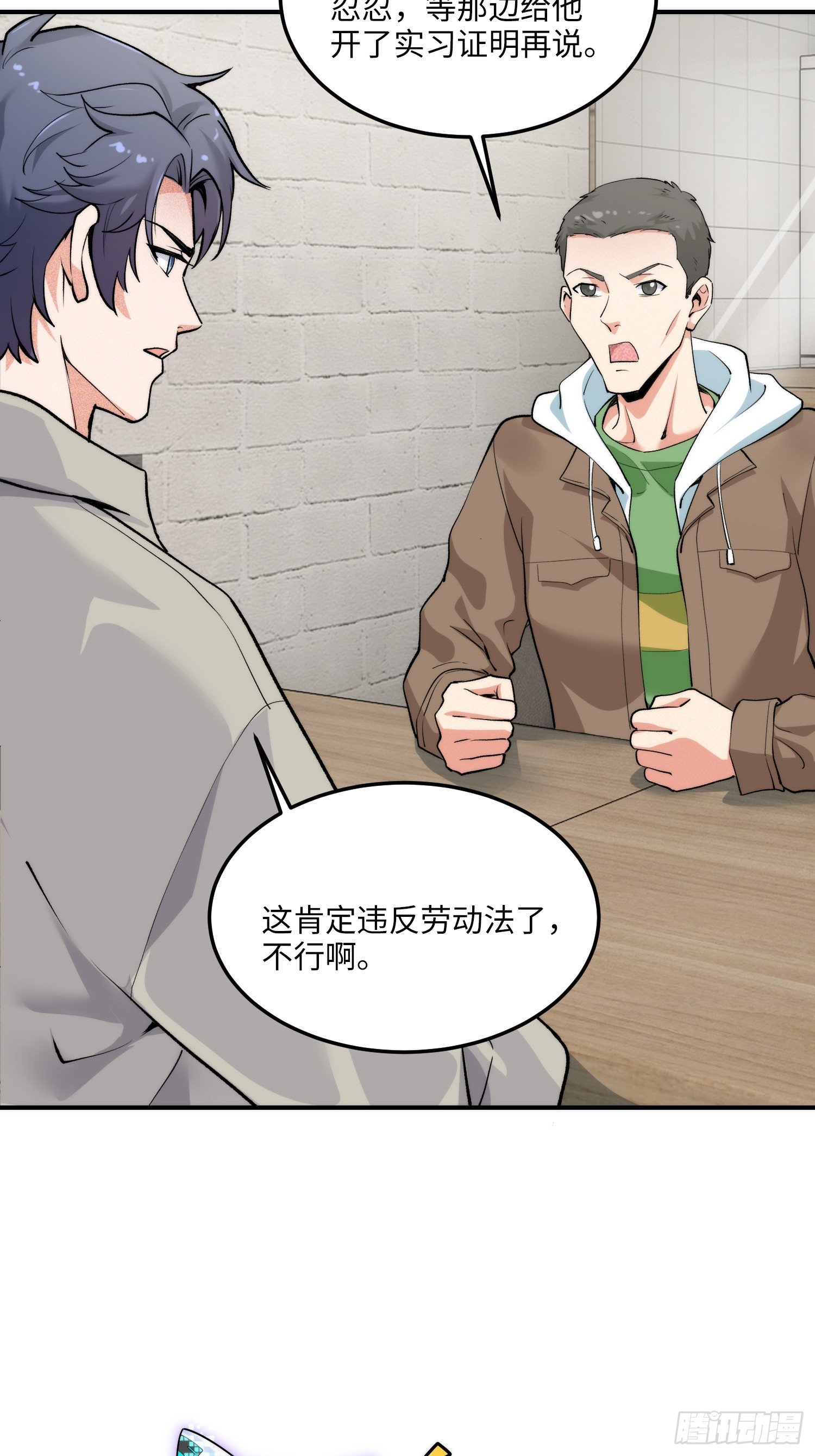 11集：身陷电诈窝点的妙龄少女(1/2)-第11话