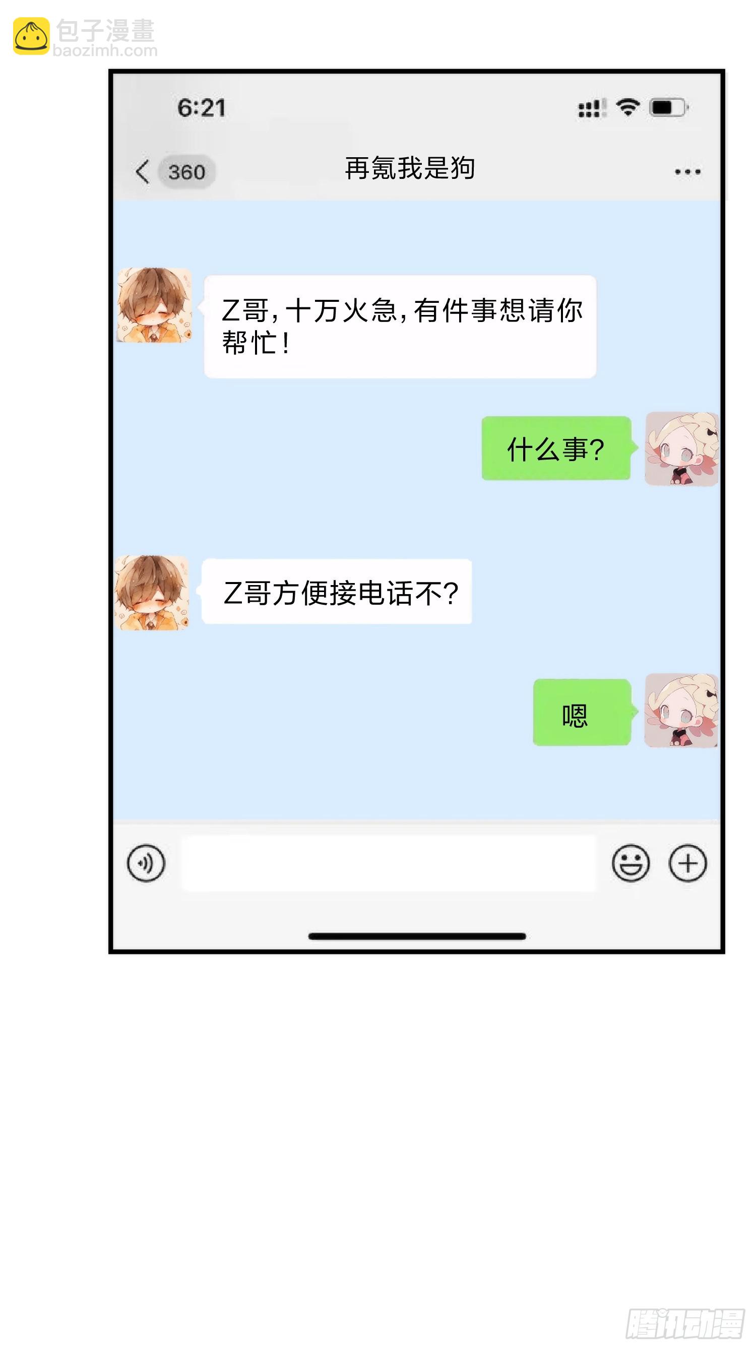 11集：身陷电诈窝点的妙龄少女(1/2)-第11话