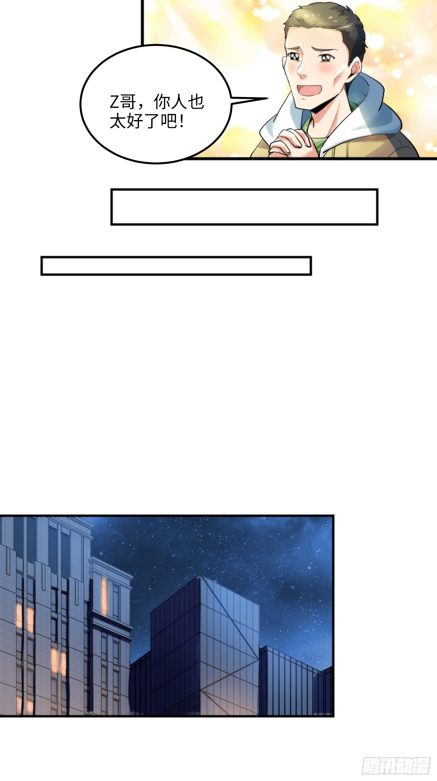 11集：身陷电诈窝点的妙龄少女(1/2)-第11话