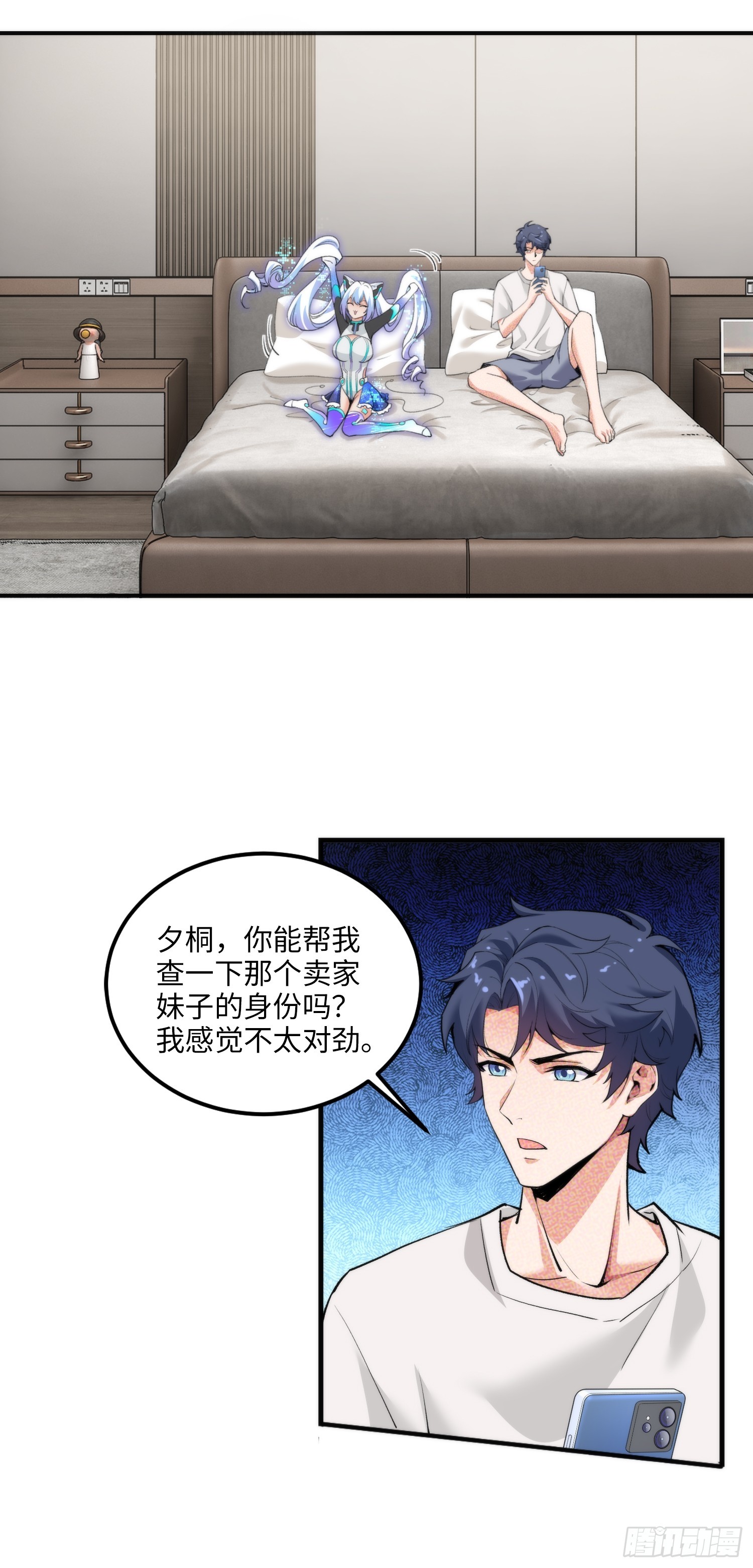 11集：身陷电诈窝点的妙龄少女(1/2)-第11话