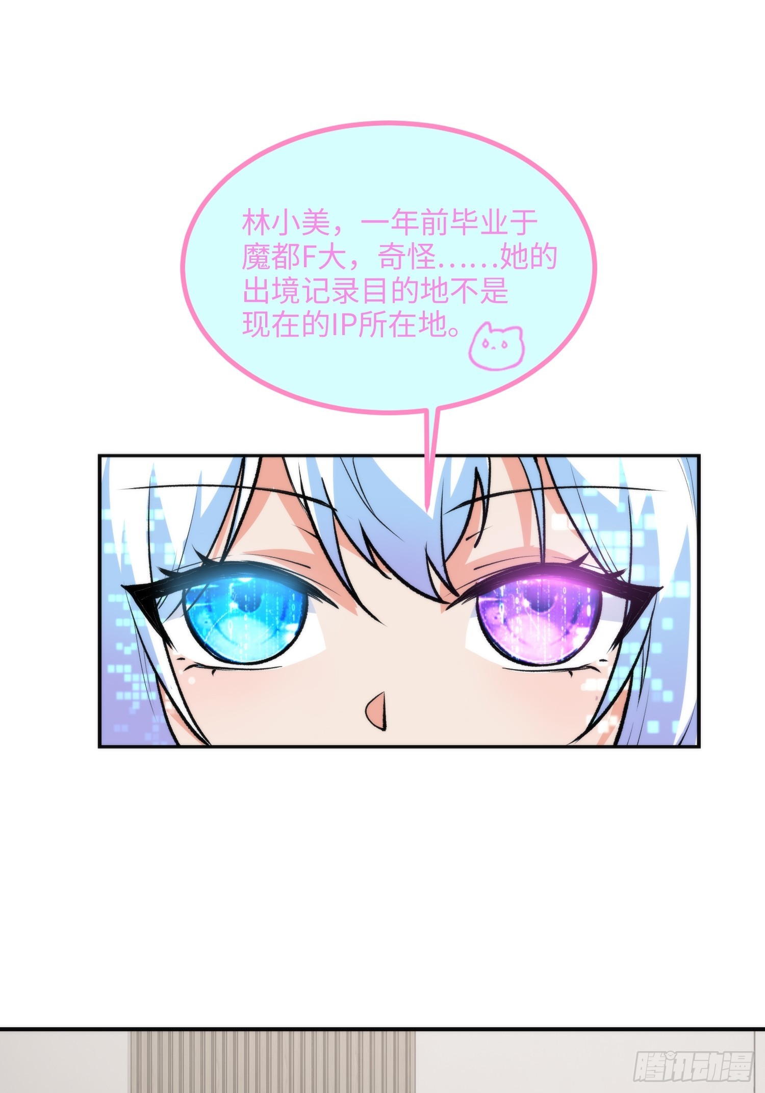 11集：身陷电诈窝点的妙龄少女(1/2)-第11话