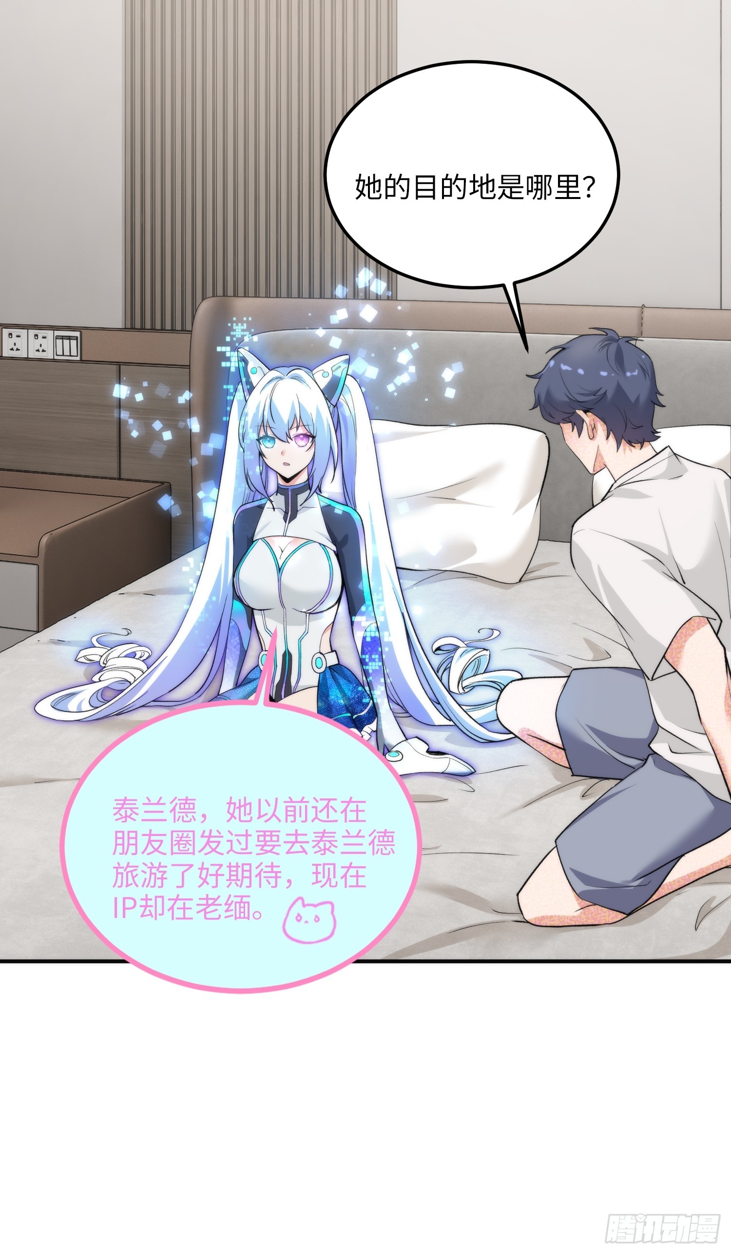 11集：身陷电诈窝点的妙龄少女(1/2)-第11话