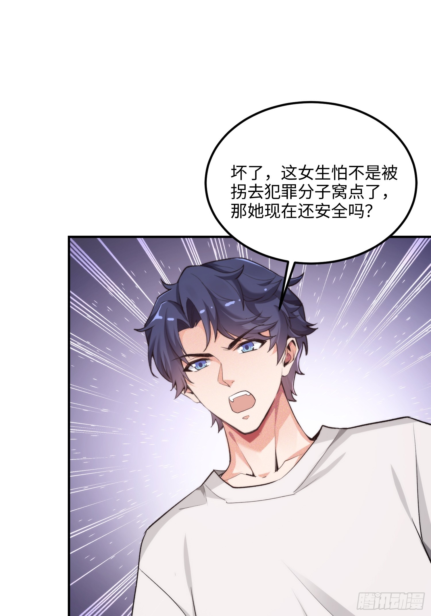 11集：身陷电诈窝点的妙龄少女(1/2)-第11话