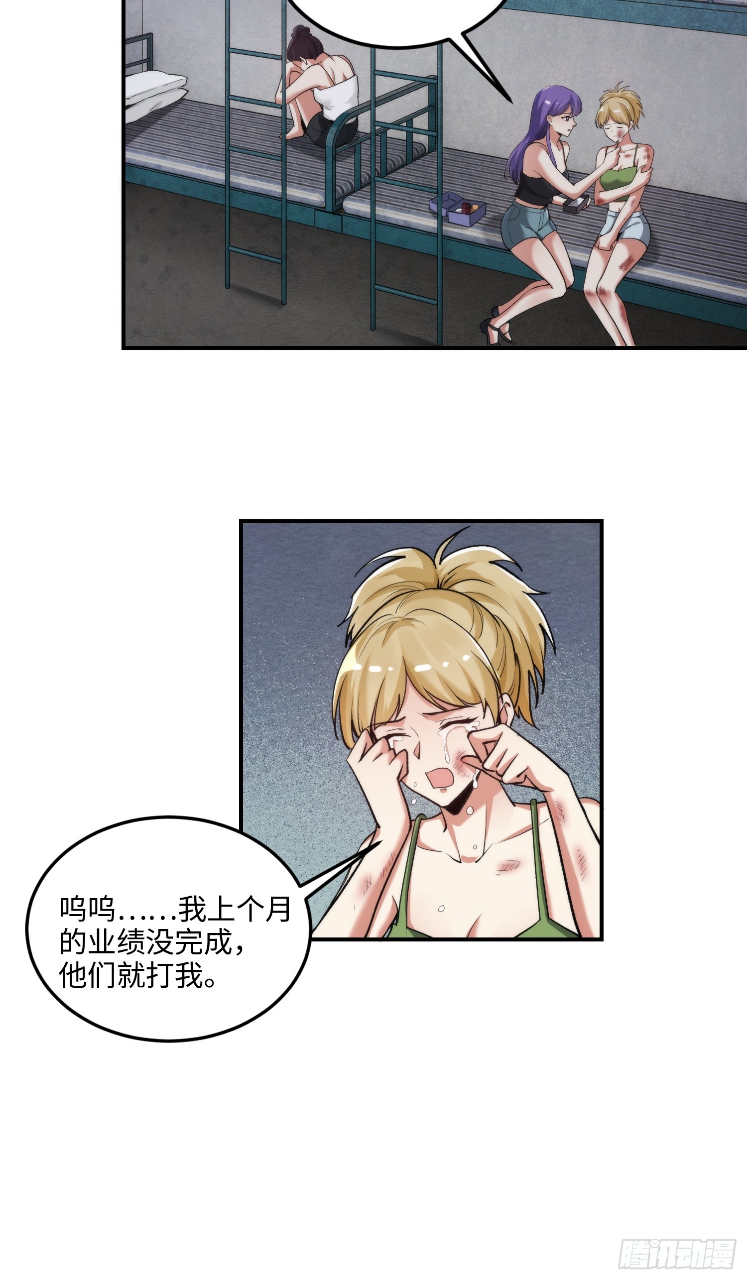 11集：身陷电诈窝点的妙龄少女(1/2)-第11话