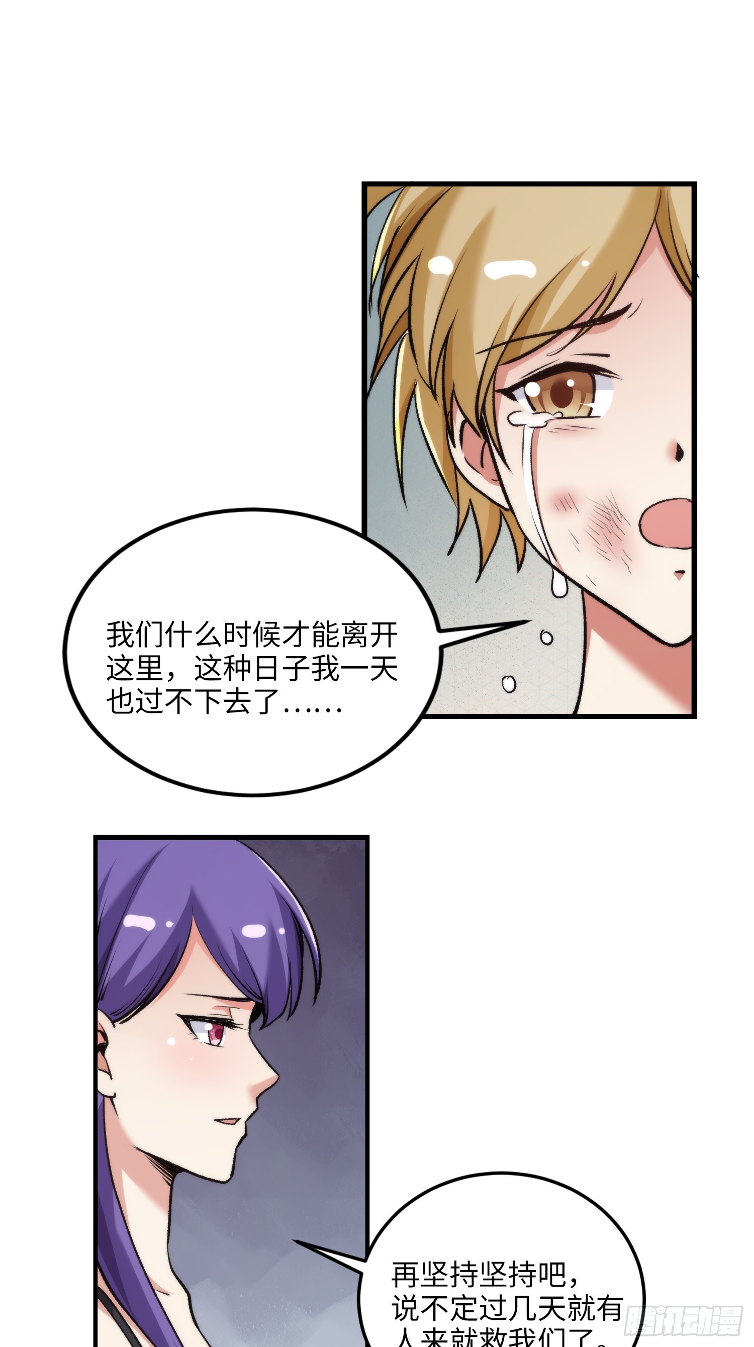 11集：身陷电诈窝点的妙龄少女(1/2)-第11话