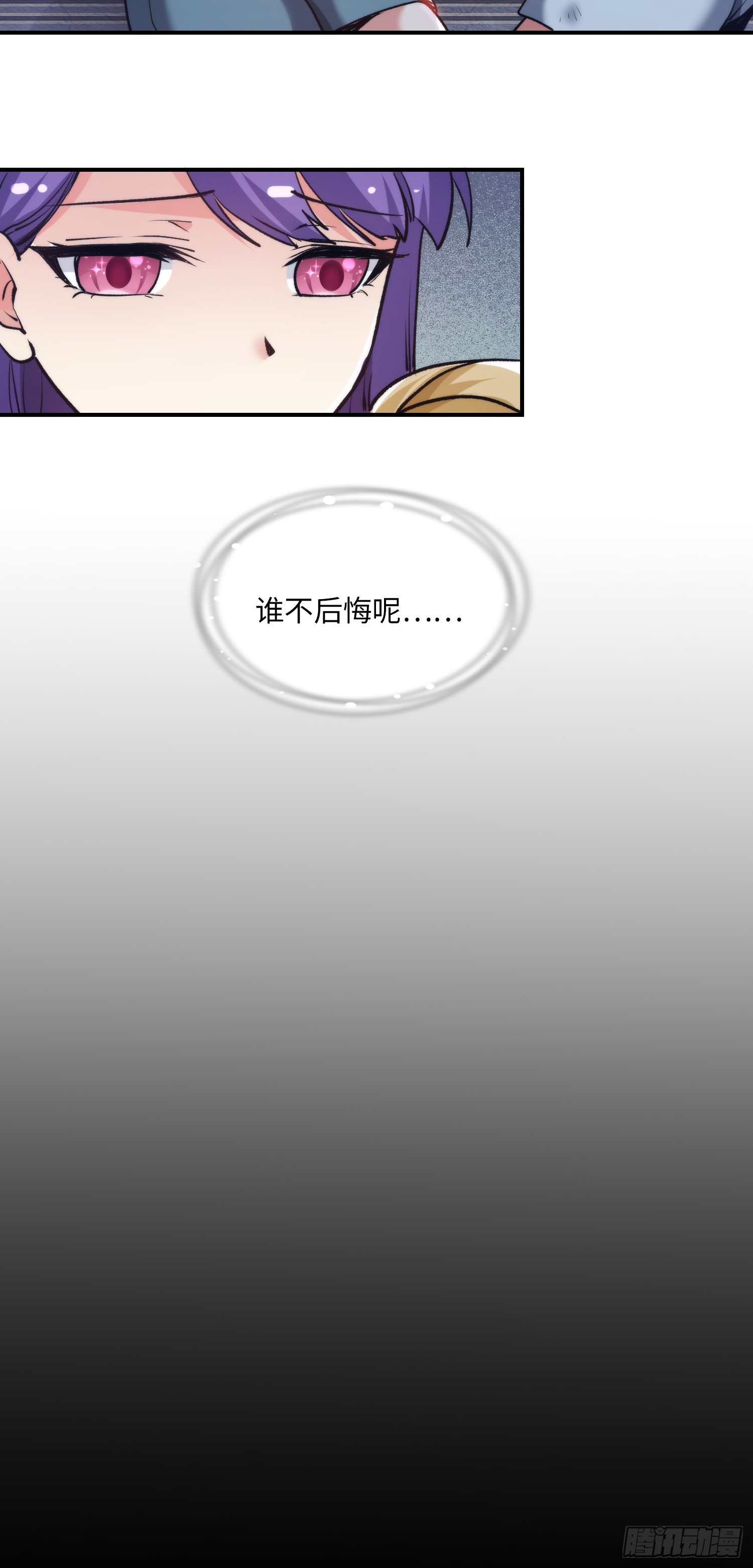 11集：身陷电诈窝点的妙龄少女(1/2)-第11话