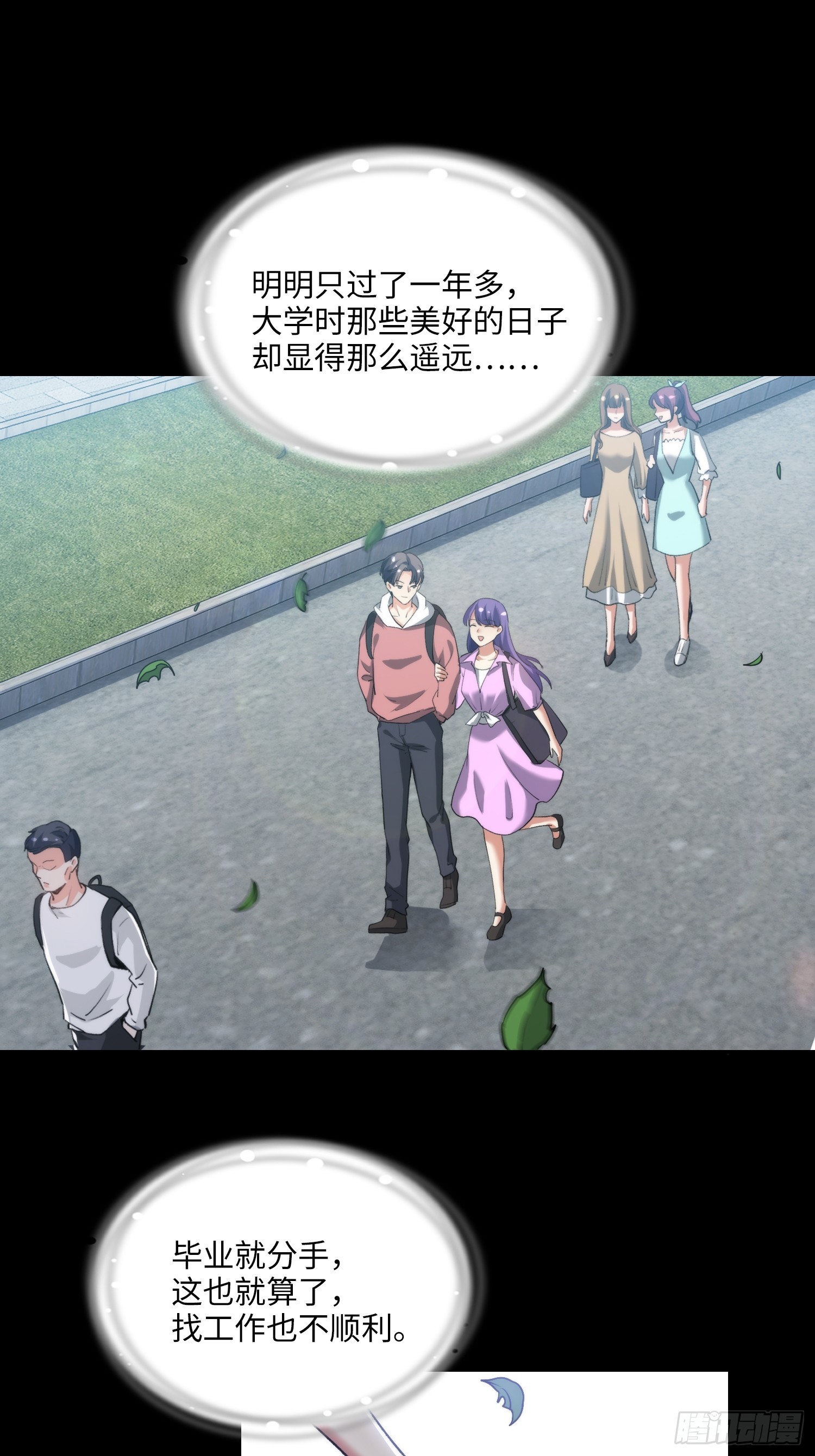 11集：身陷电诈窝点的妙龄少女(1/2)-第11话