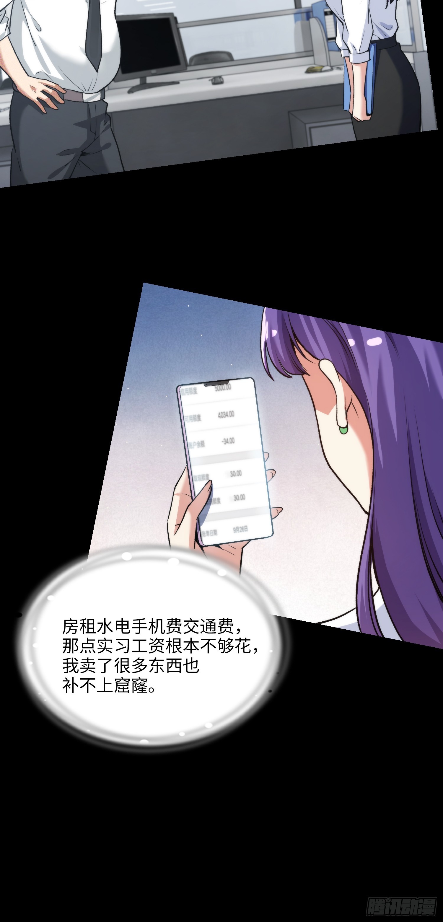 11集：身陷电诈窝点的妙龄少女(1/2)-第11话