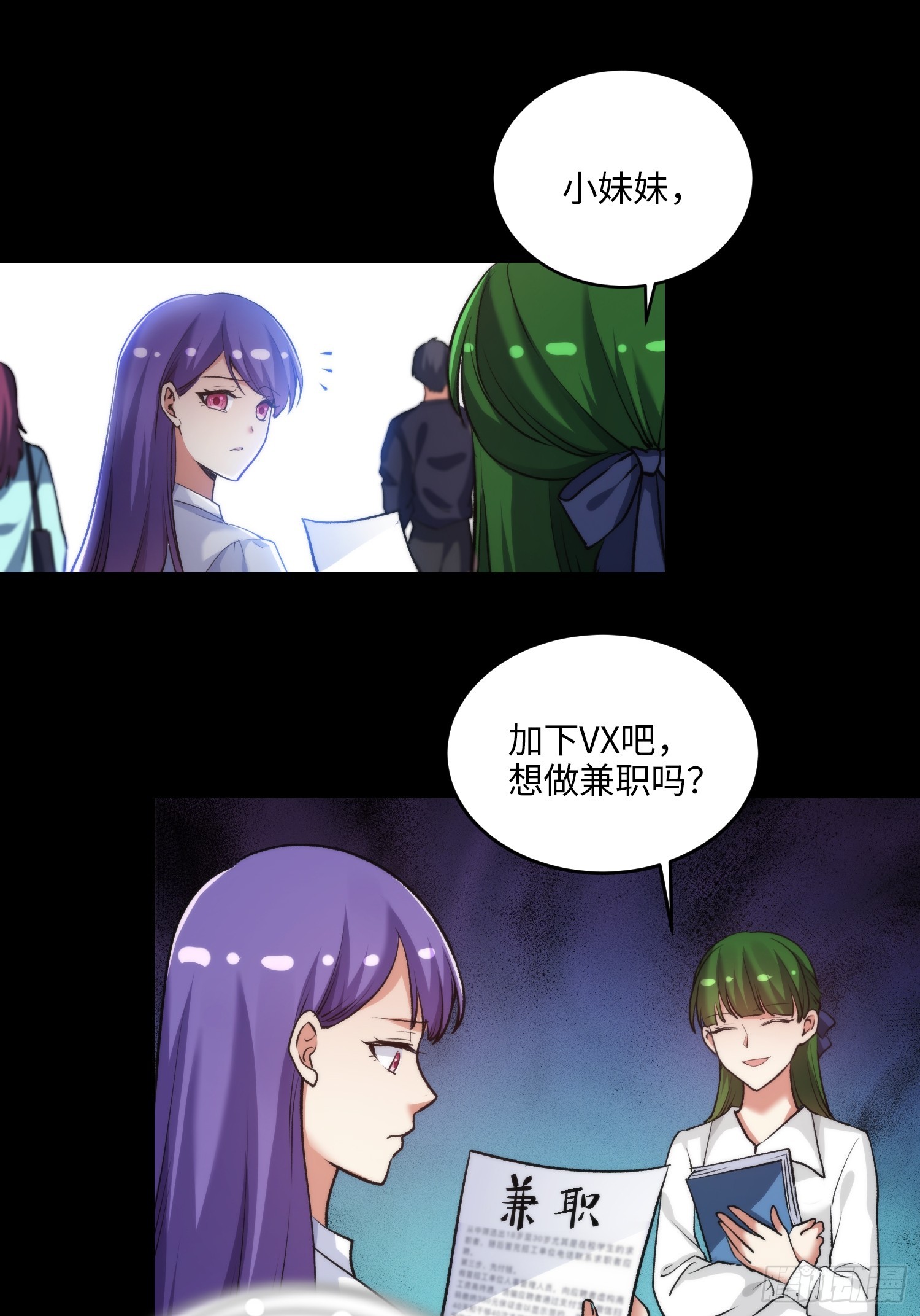 11集：身陷电诈窝点的妙龄少女(1/2)-第11话