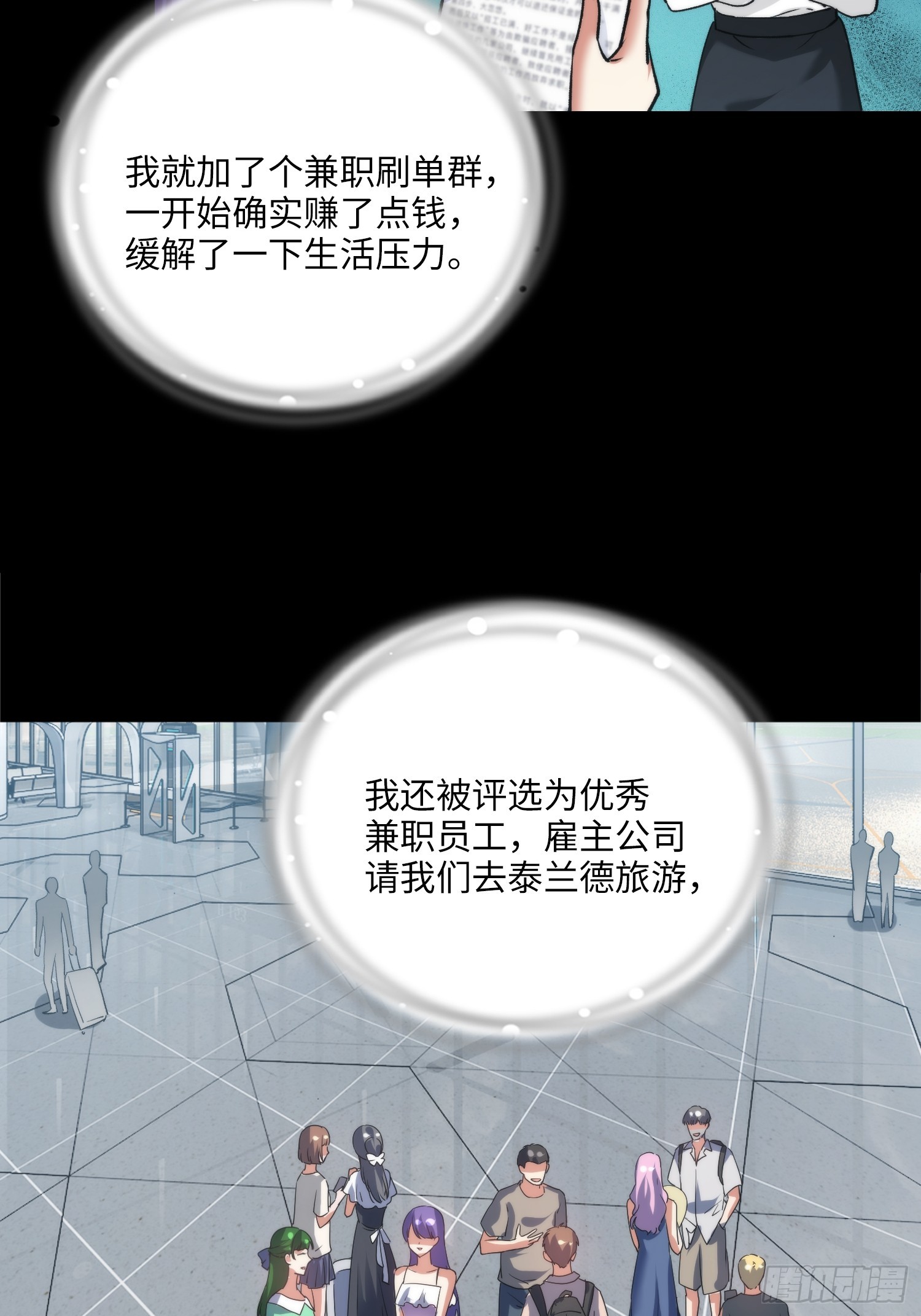 11集：身陷电诈窝点的妙龄少女(1/2)-第11话