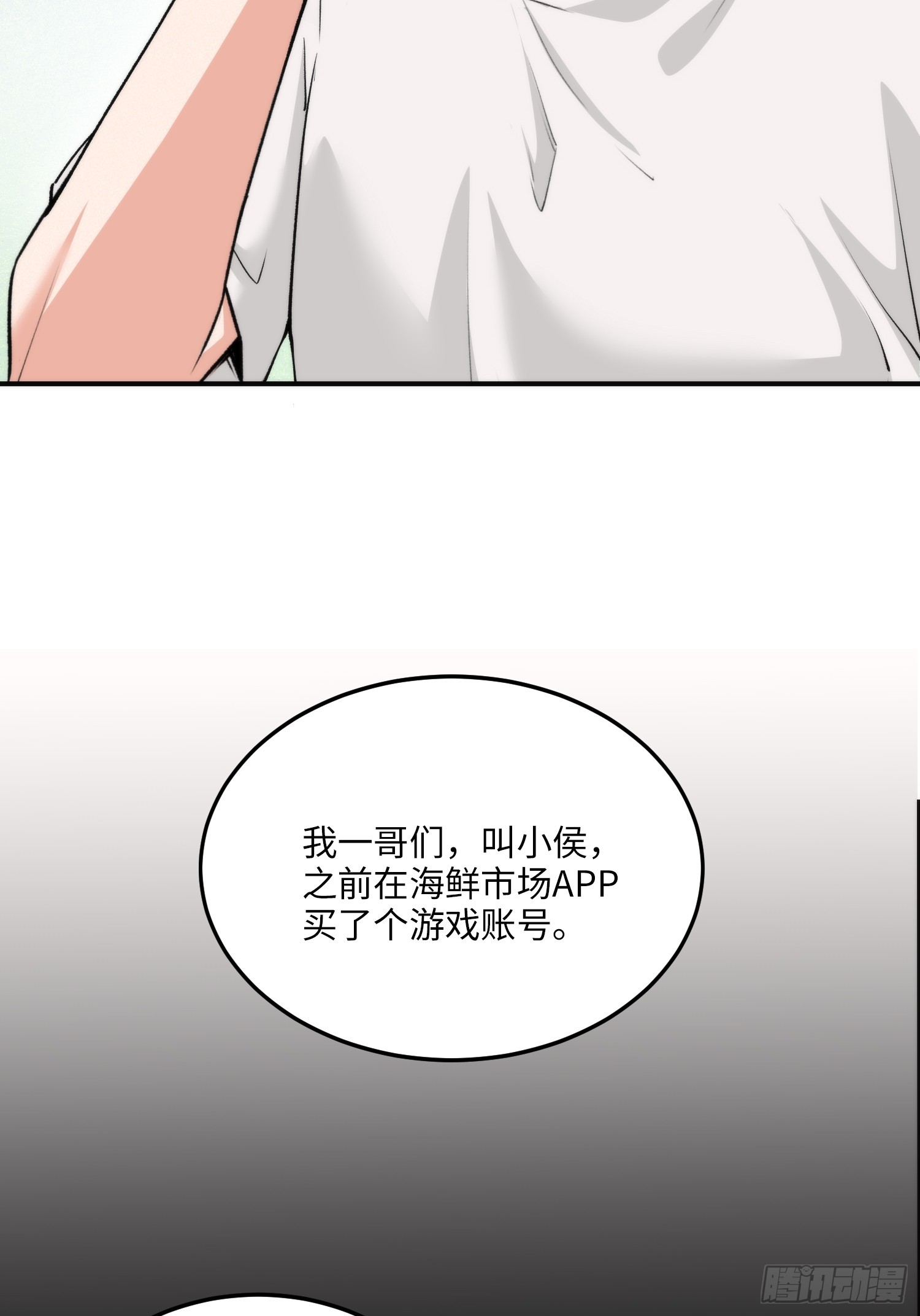 11集：身陷电诈窝点的妙龄少女(1/2)-第11话