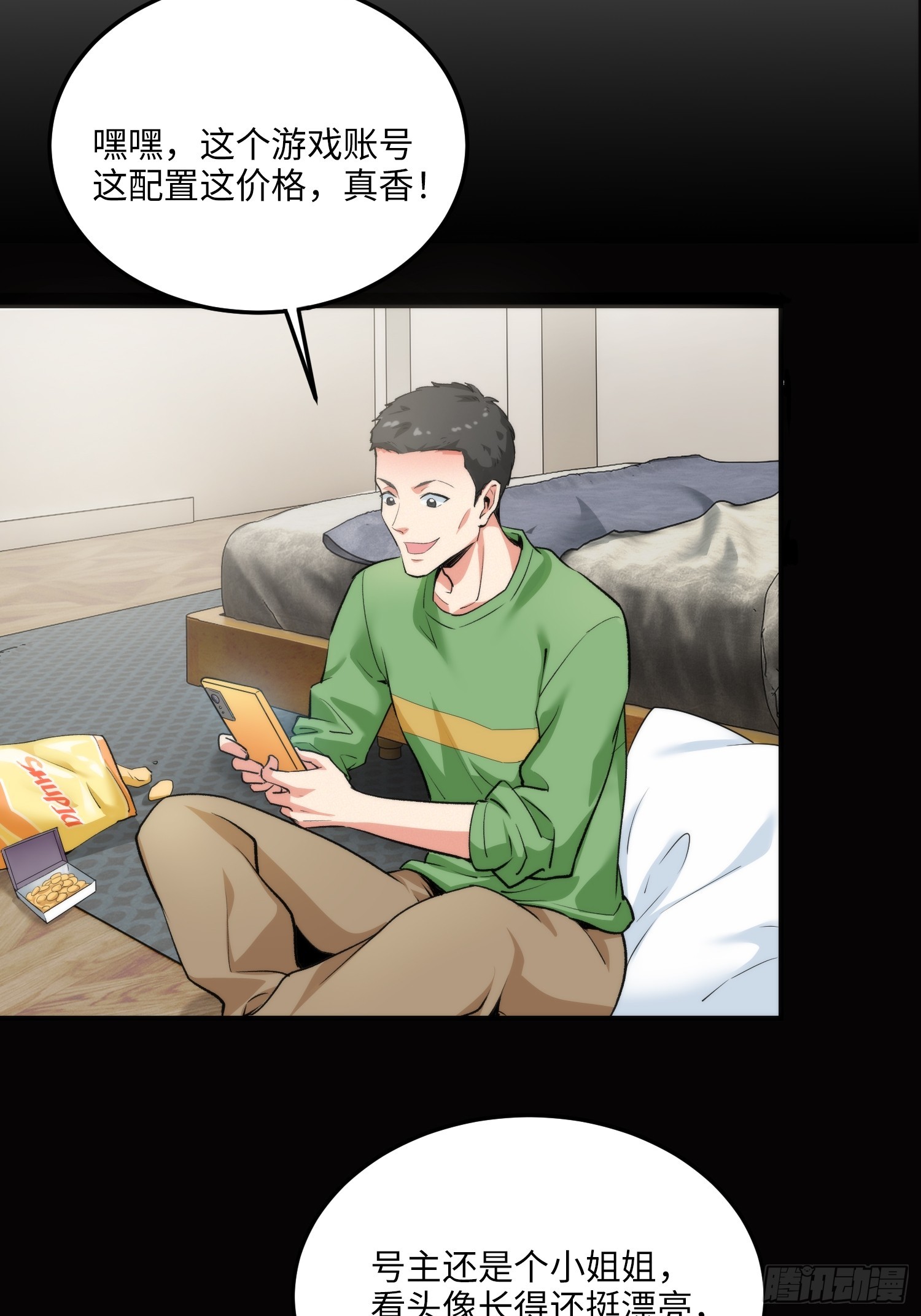 11集：身陷电诈窝点的妙龄少女(1/2)-第11话