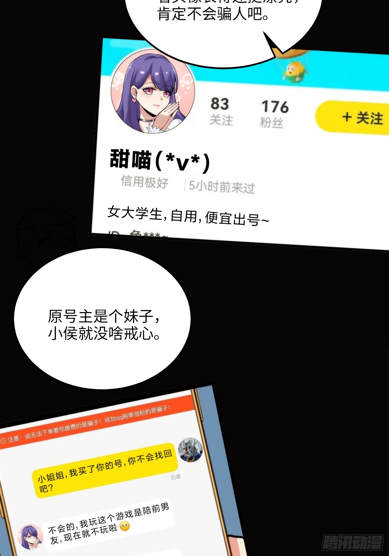 11集：身陷电诈窝点的妙龄少女7