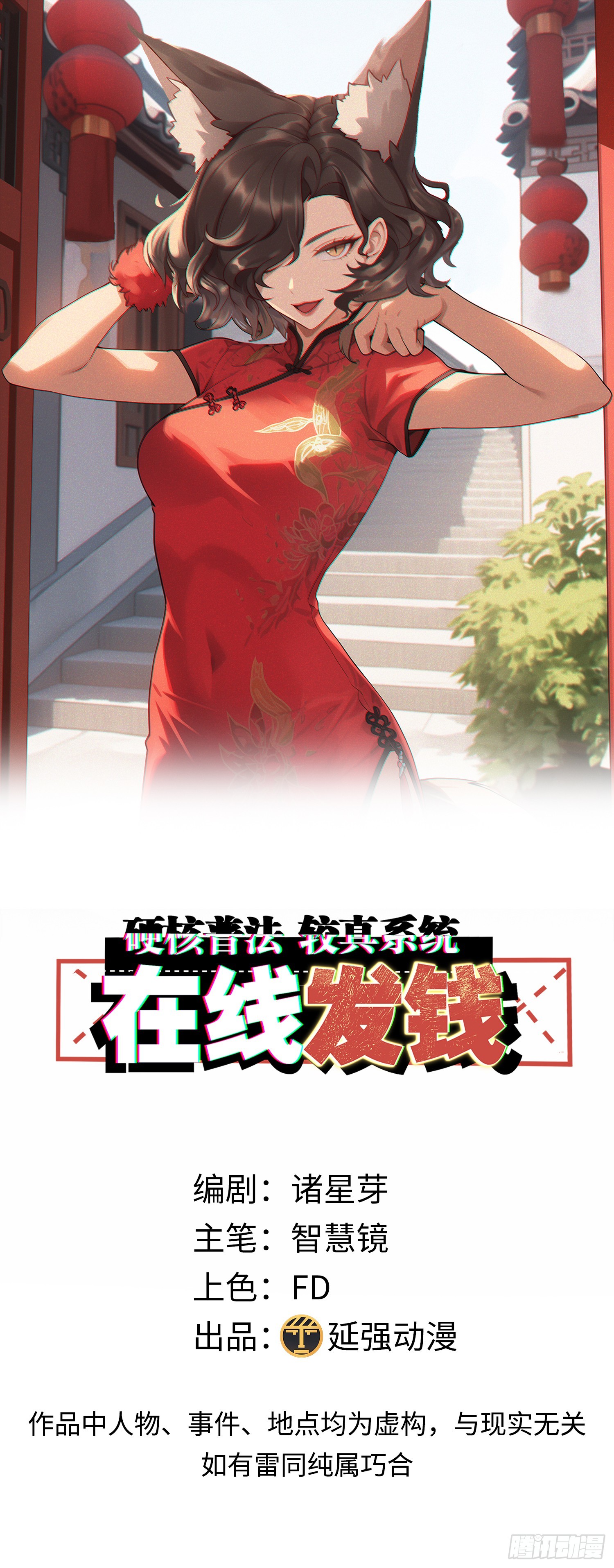 13集：.打工人不做牛马了(1/2)-第13话