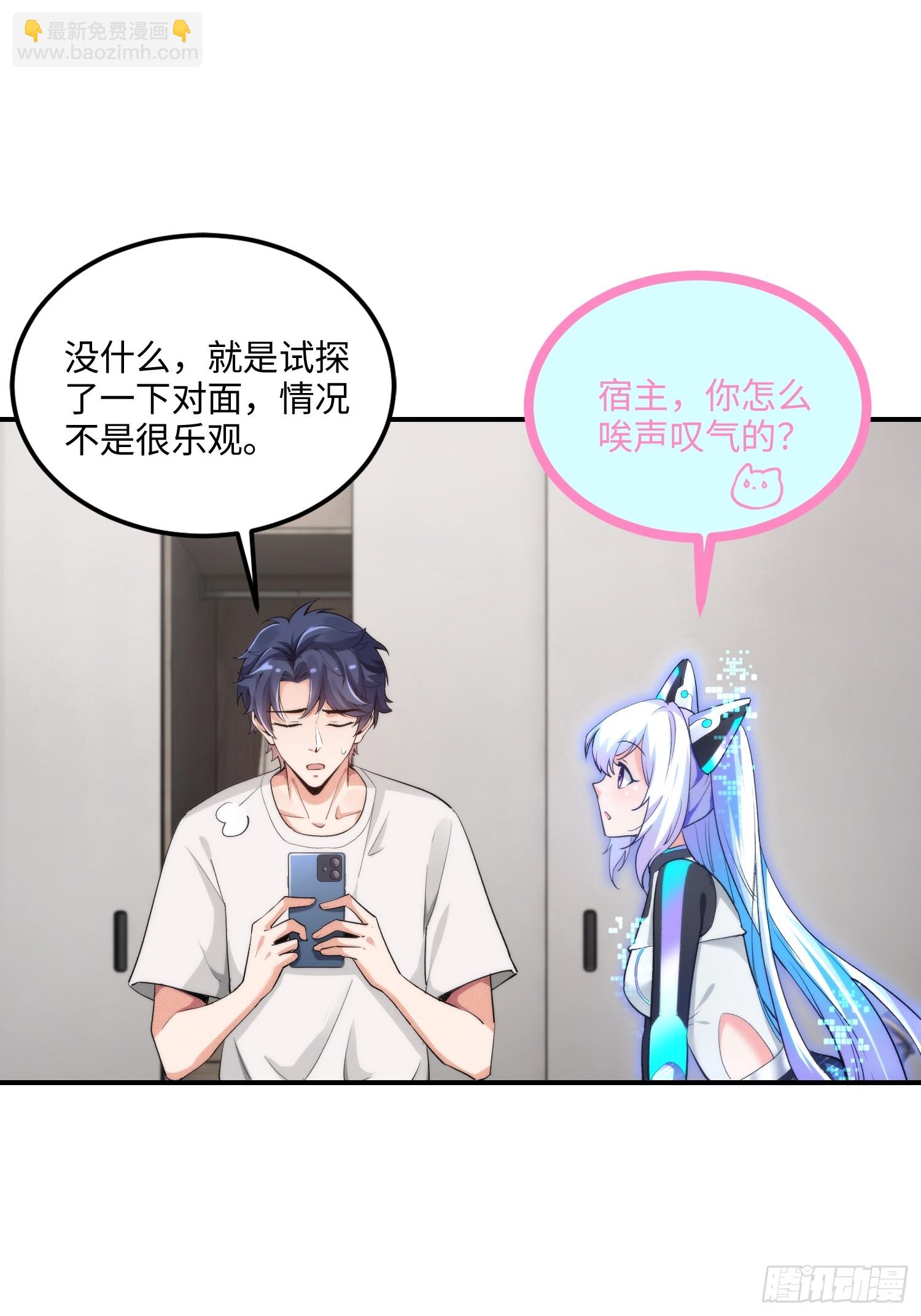 13集：.打工人不做牛马了(1/2)-第13话