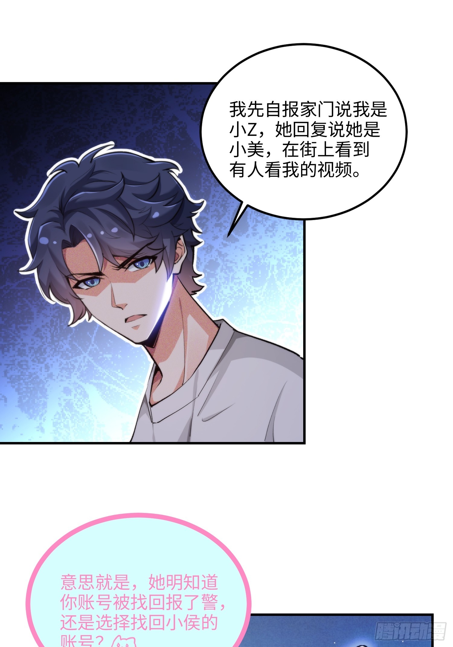 13集：.打工人不做牛马了(1/2)-第13话