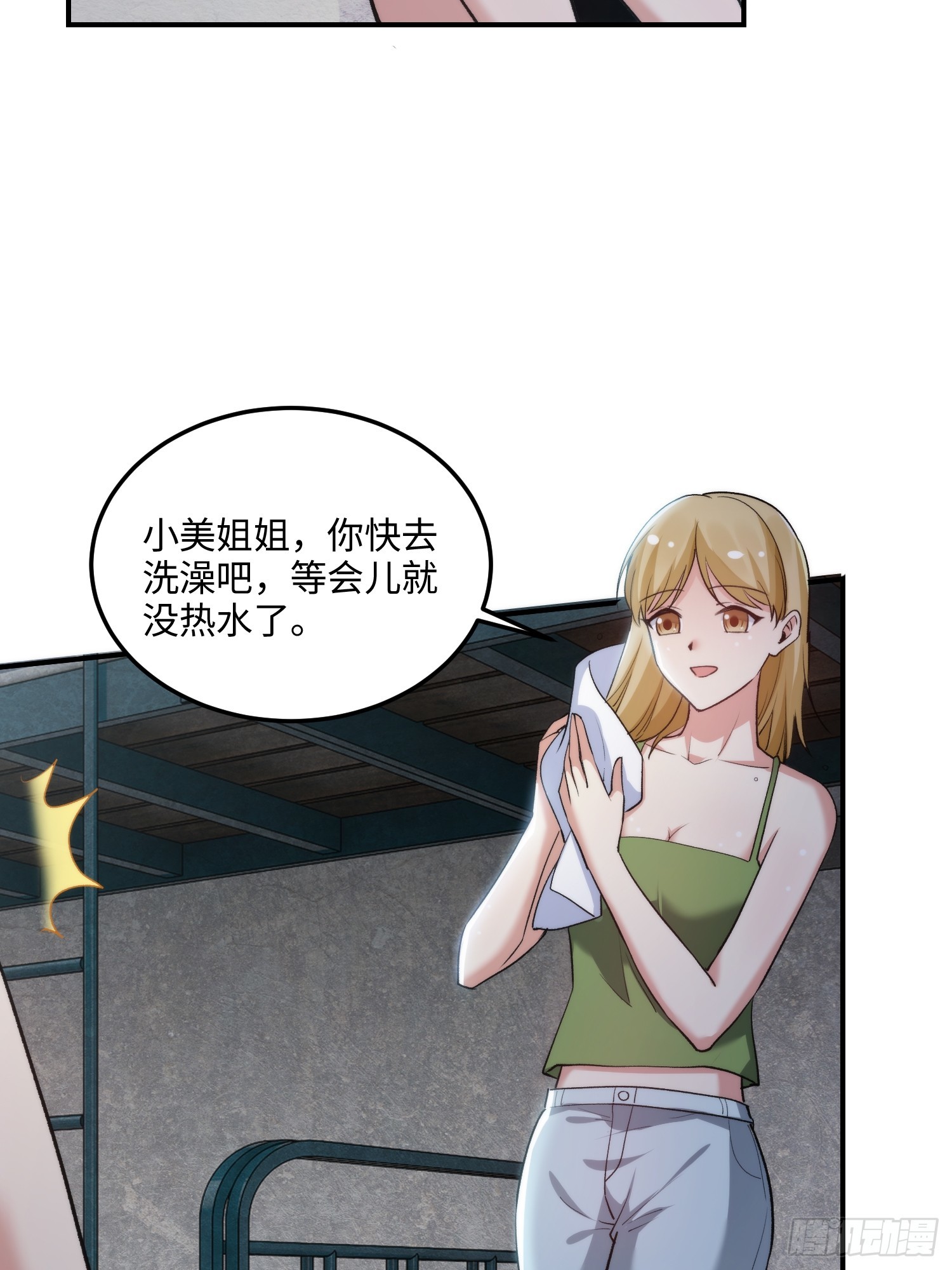 13集：.打工人不做牛马了(1/2)-第13话