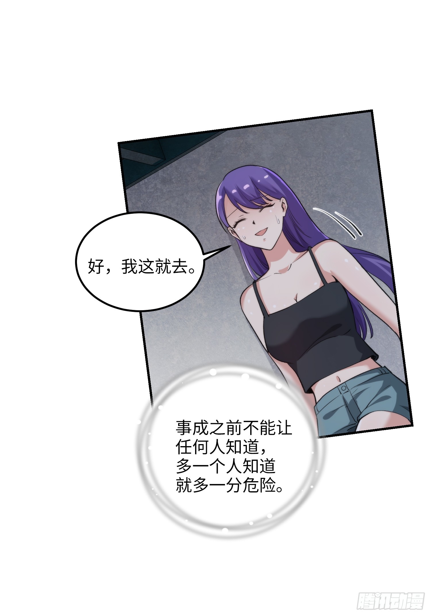 13集：.打工人不做牛马了(1/2)-第13话