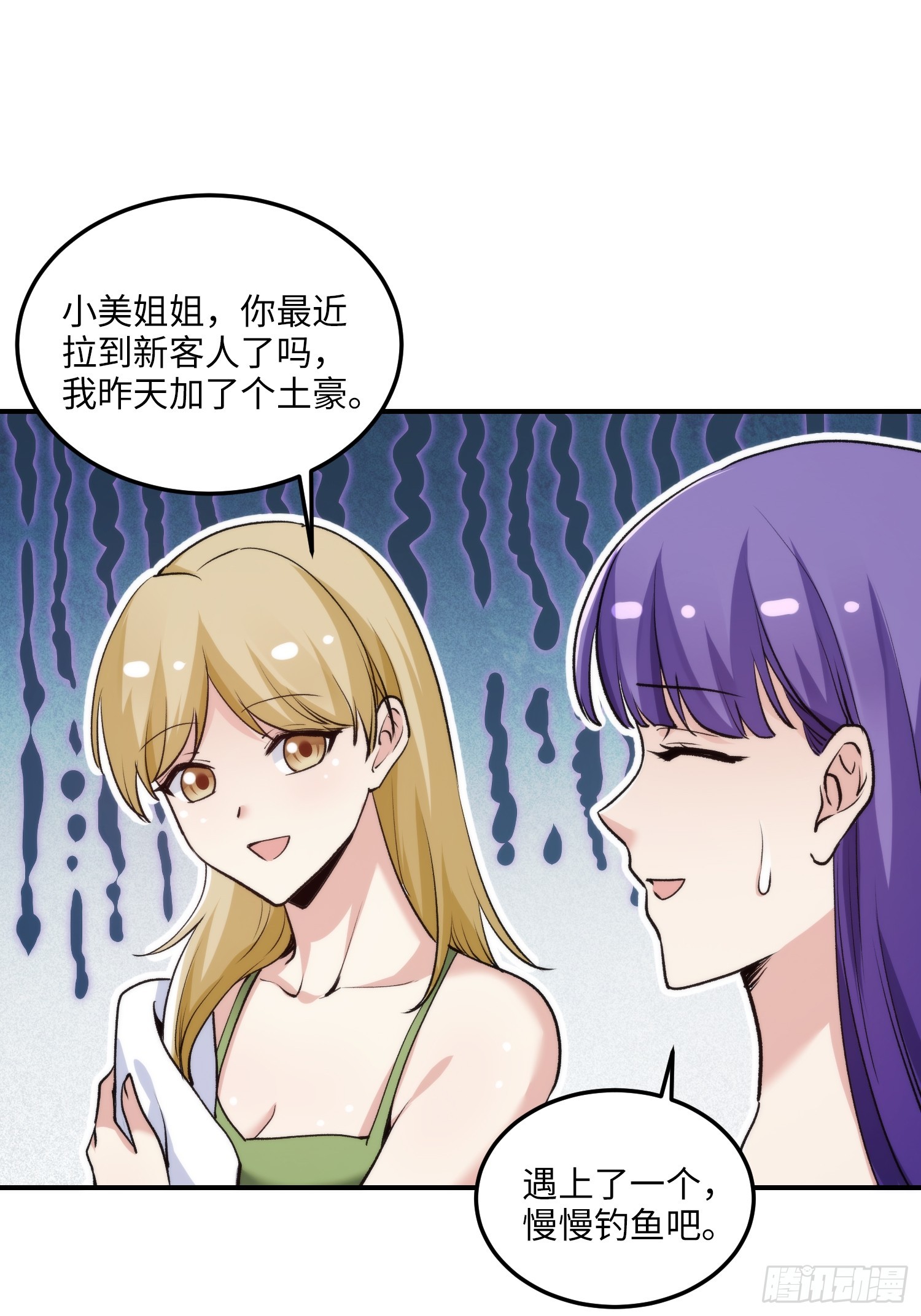 13集：.打工人不做牛马了(1/2)-第13话