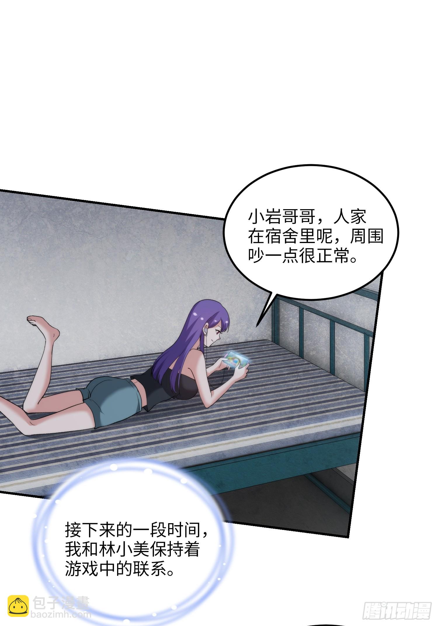 13集：.打工人不做牛马了(1/2)-第13话